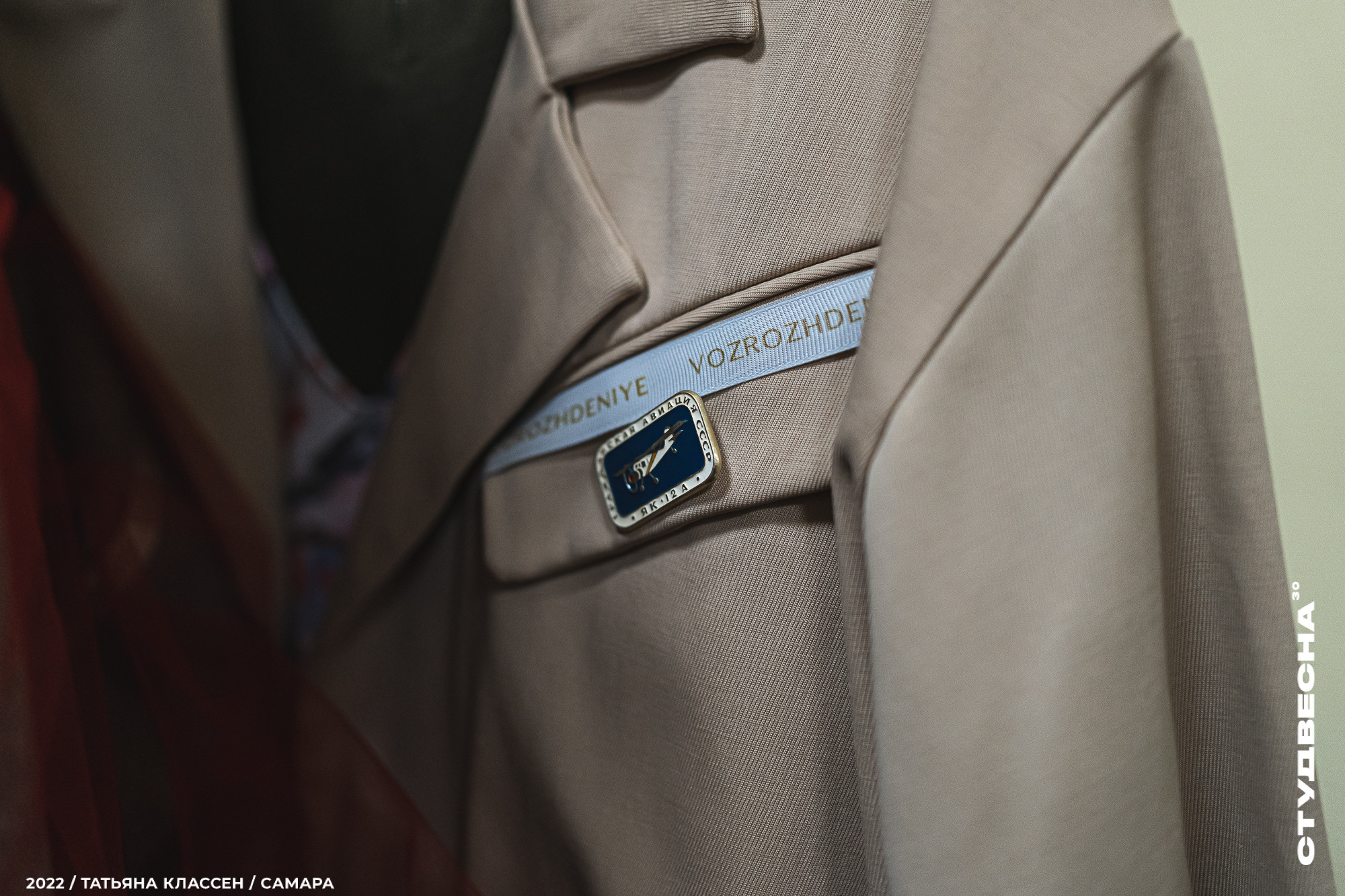 XXX ВСЕРОССИЙСКИЙ ФЕСТИВАЛЬ «РОССИЙСКАЯ СТУДЕНЧЕСКАЯ ВЕСНА» | Самара | 2022