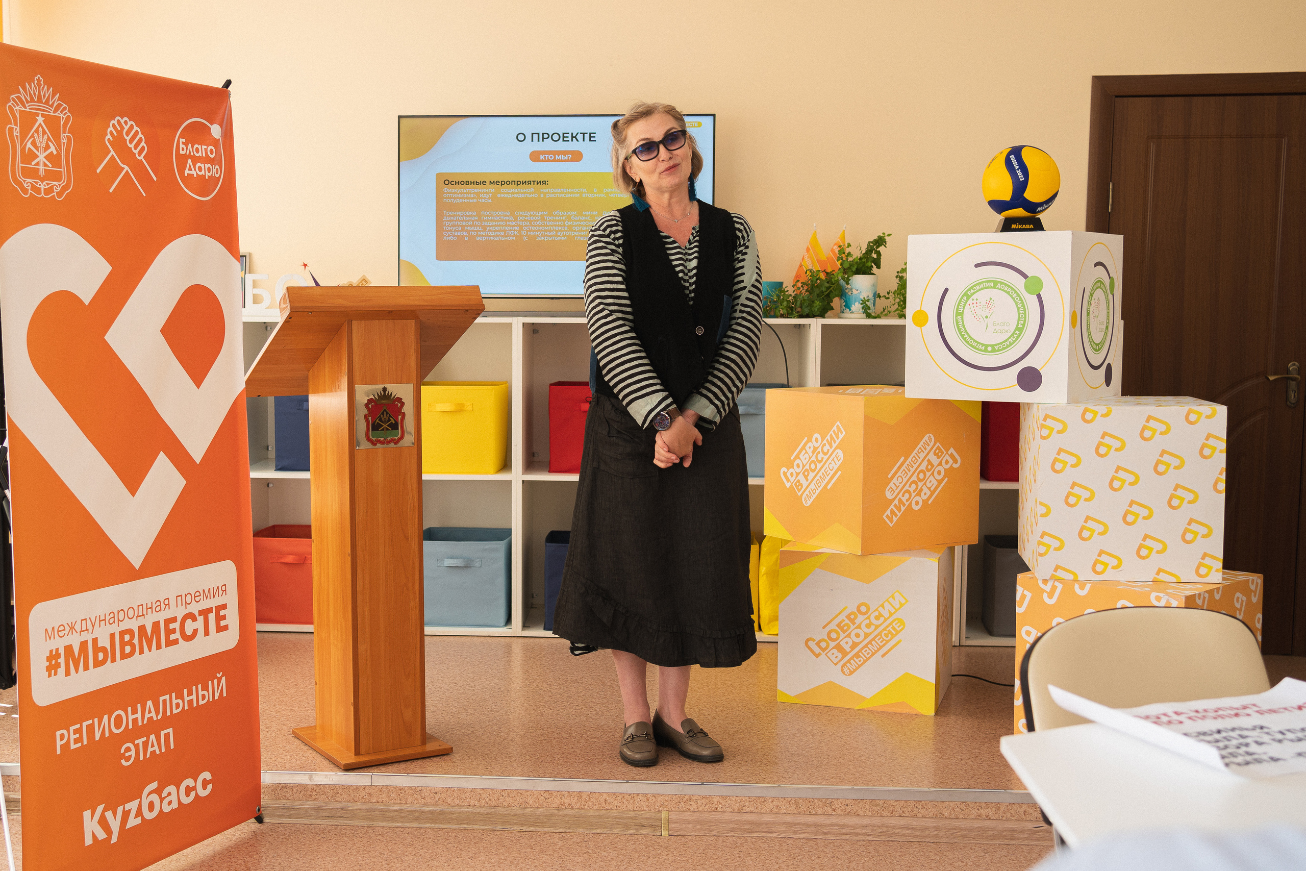 Региональный этап Международной премии #МЫВМЕСТЕ в Кузбассе | Кем-Новокуз | 2022