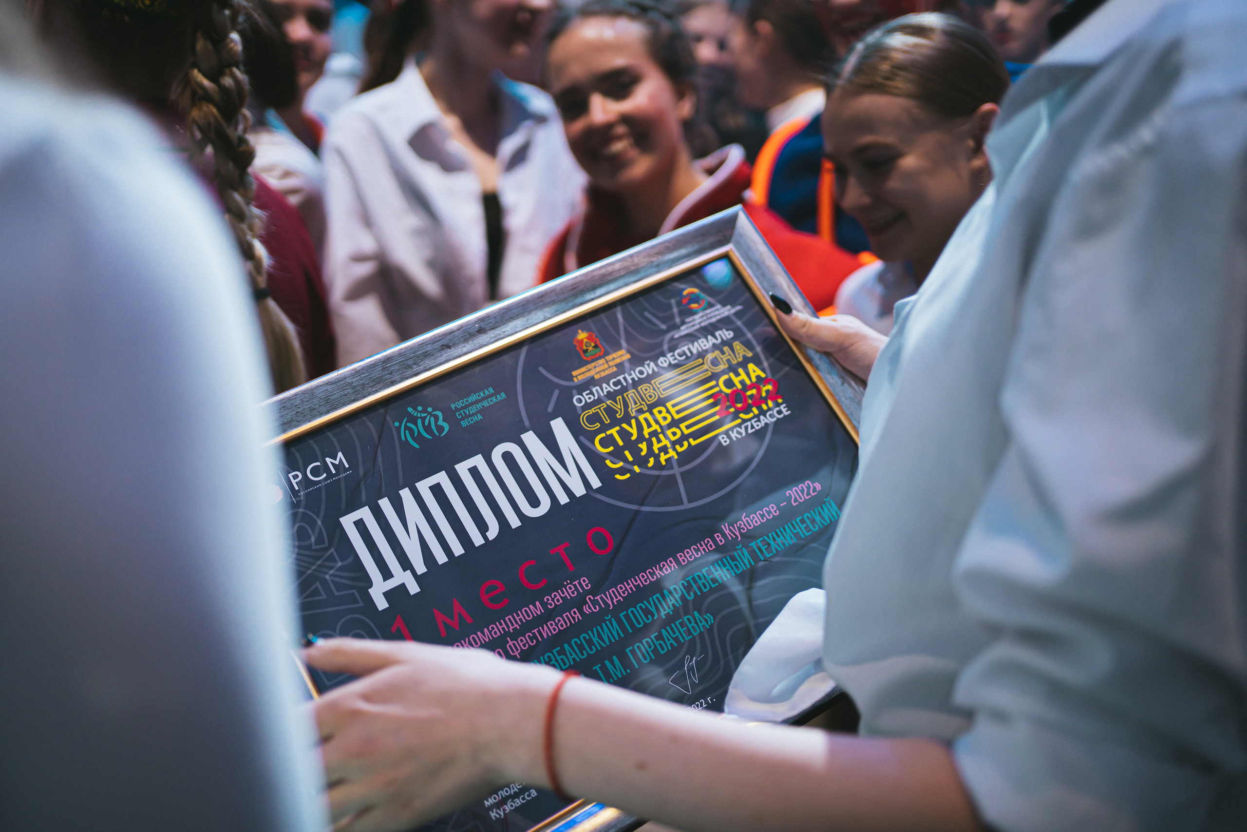 Областной фестиваль «Студенческая весна в Кузбассе — 2022»