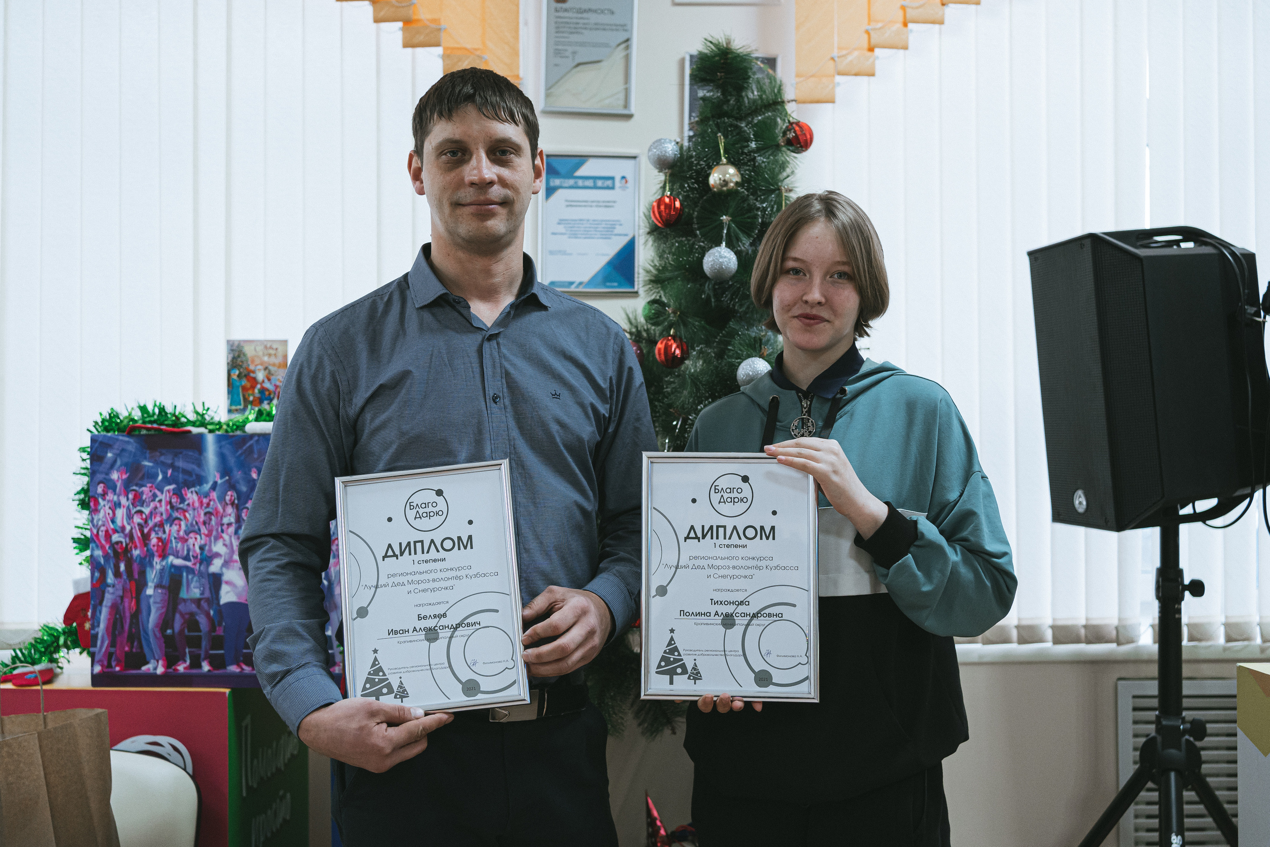 II Региональный конкурс «Лучший Дед Мороз-волонтёр Кузбасса и Снегурочка» | 2021