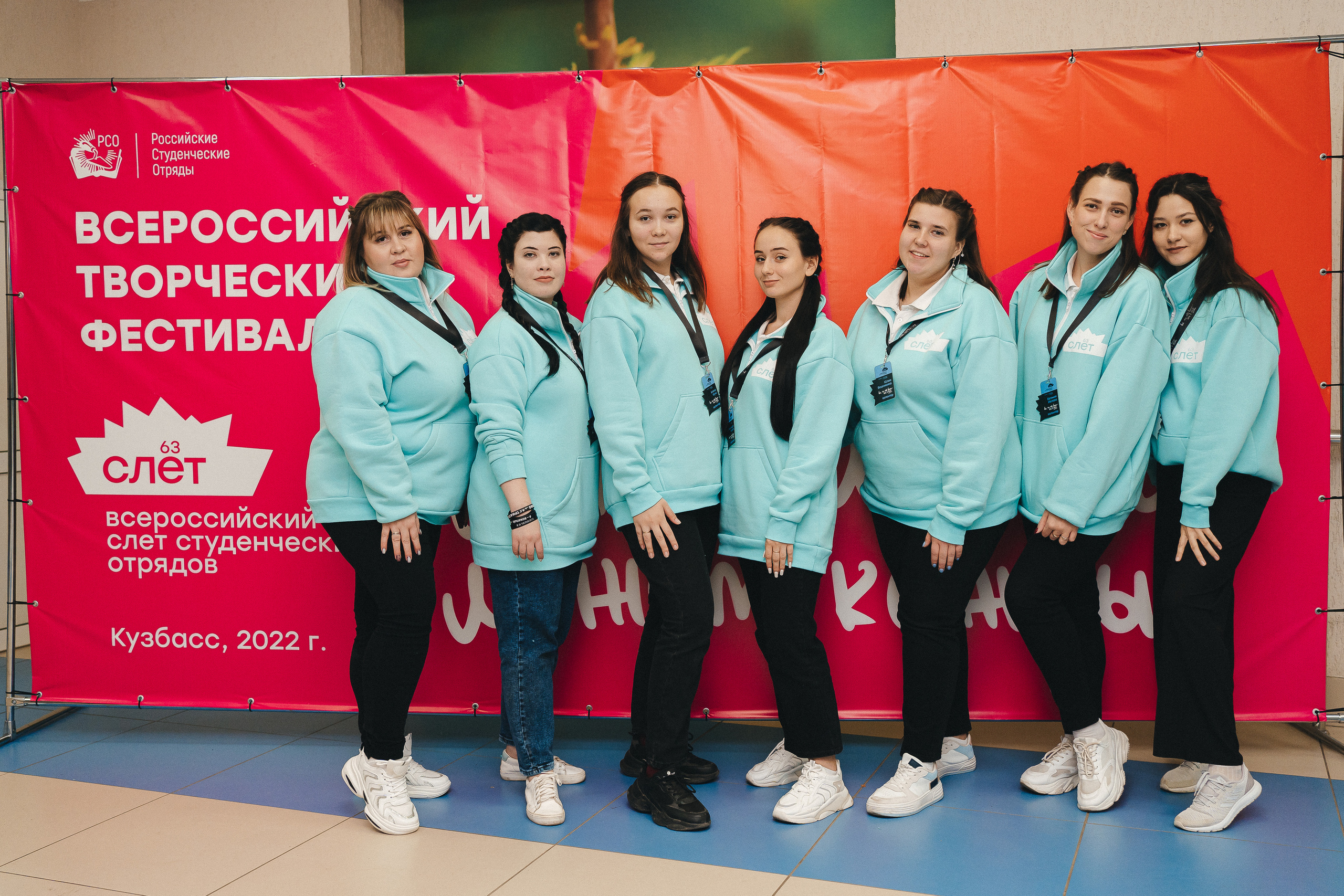 Всероссийский слёт РСО | 63-го трудового семестра | Кемерово | 2022