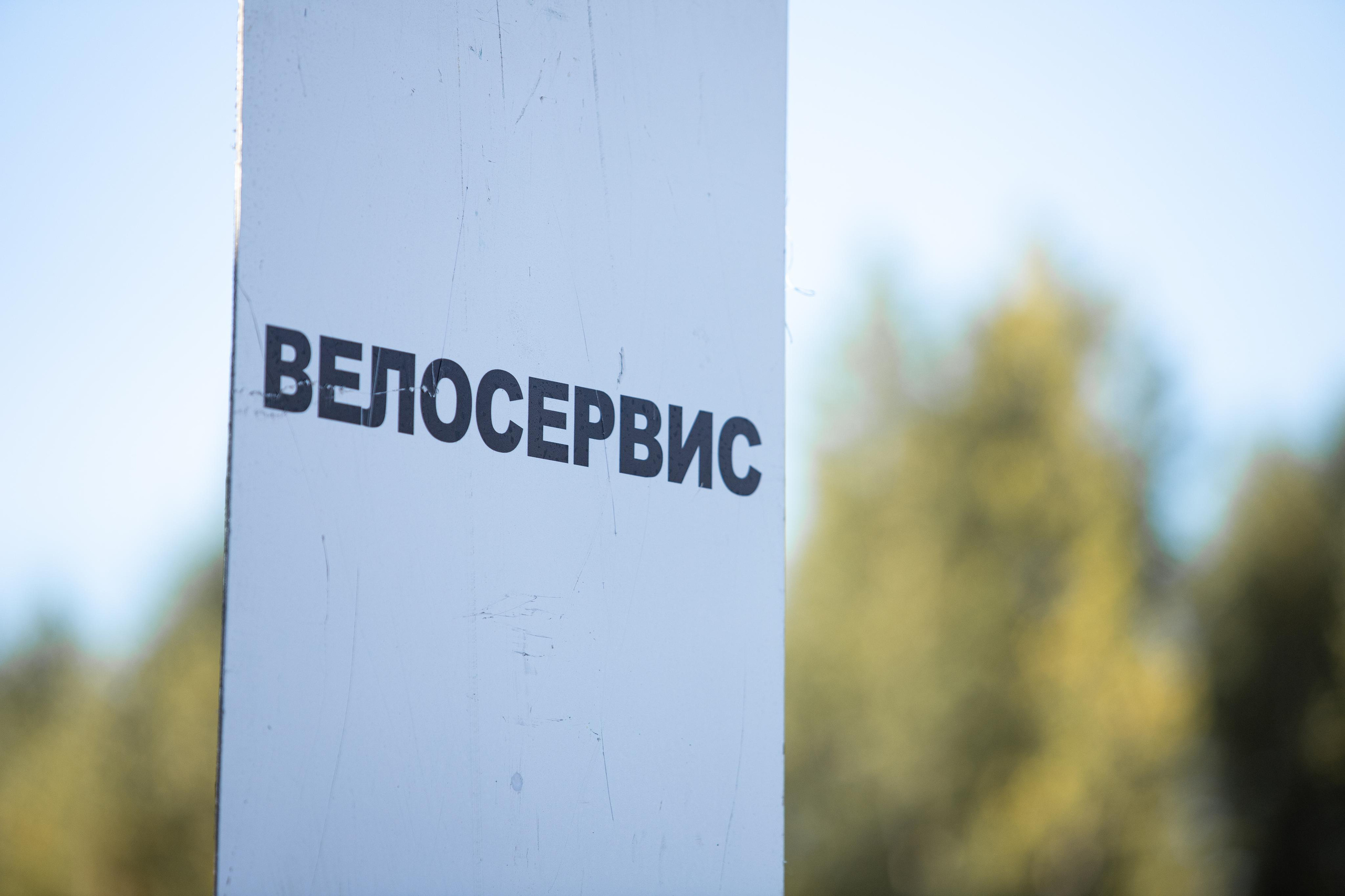 Gran Fondo Russia | 2021 | Новокузнецк