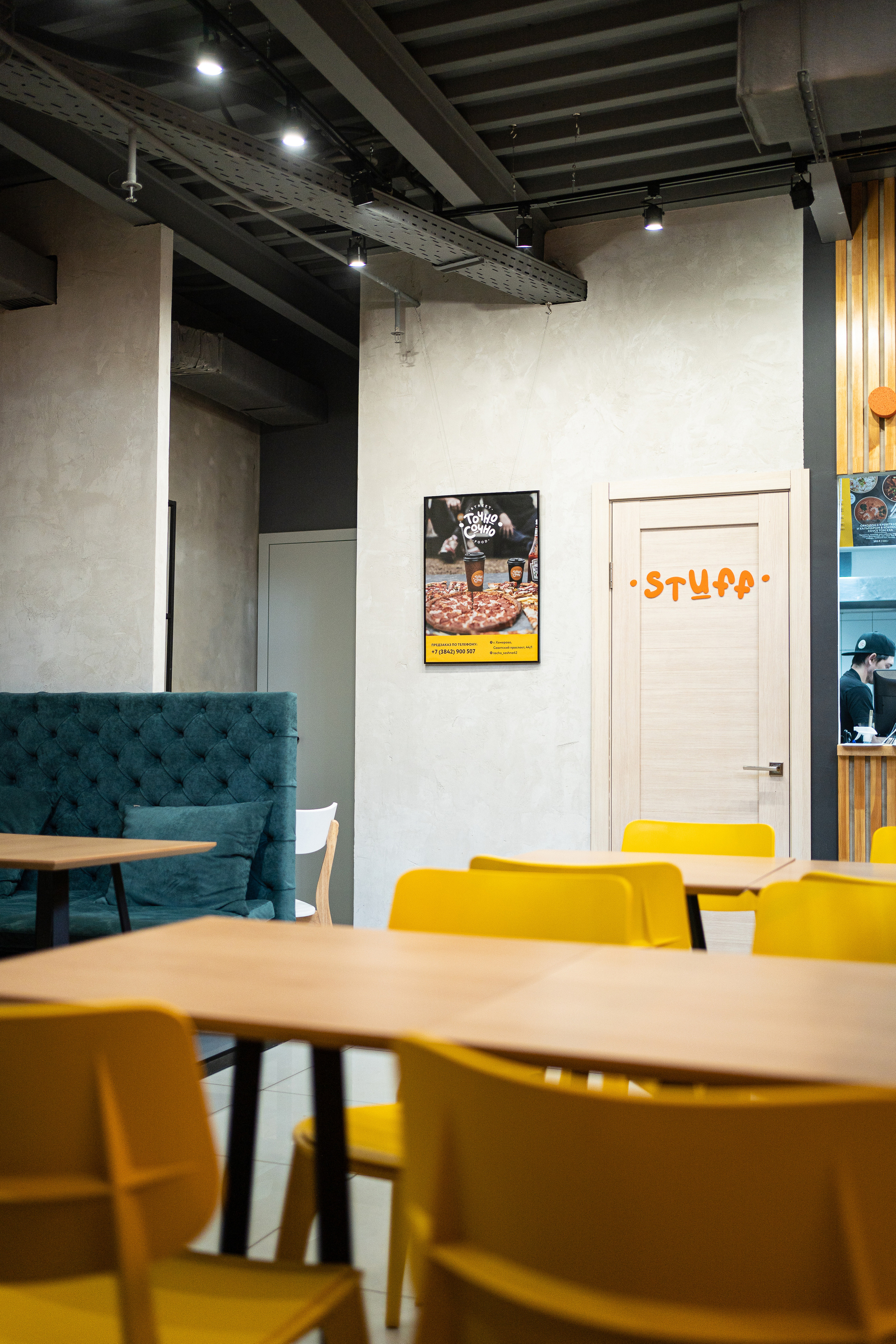 Точно Сочно | 2022