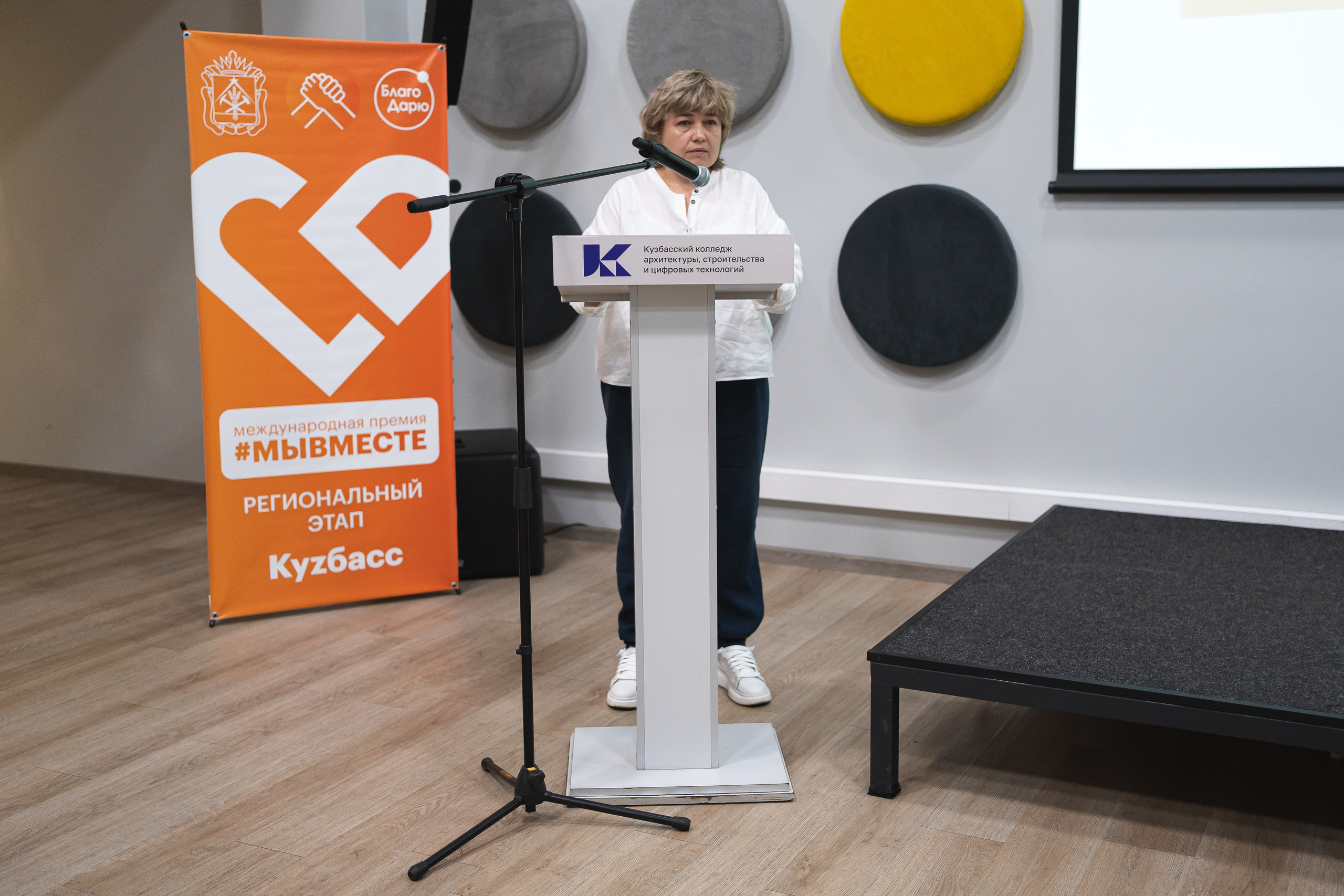 Региональный этап Международной премии #МЫВМЕСТЕ в Кузбассе | Кем-Новокуз | 2022