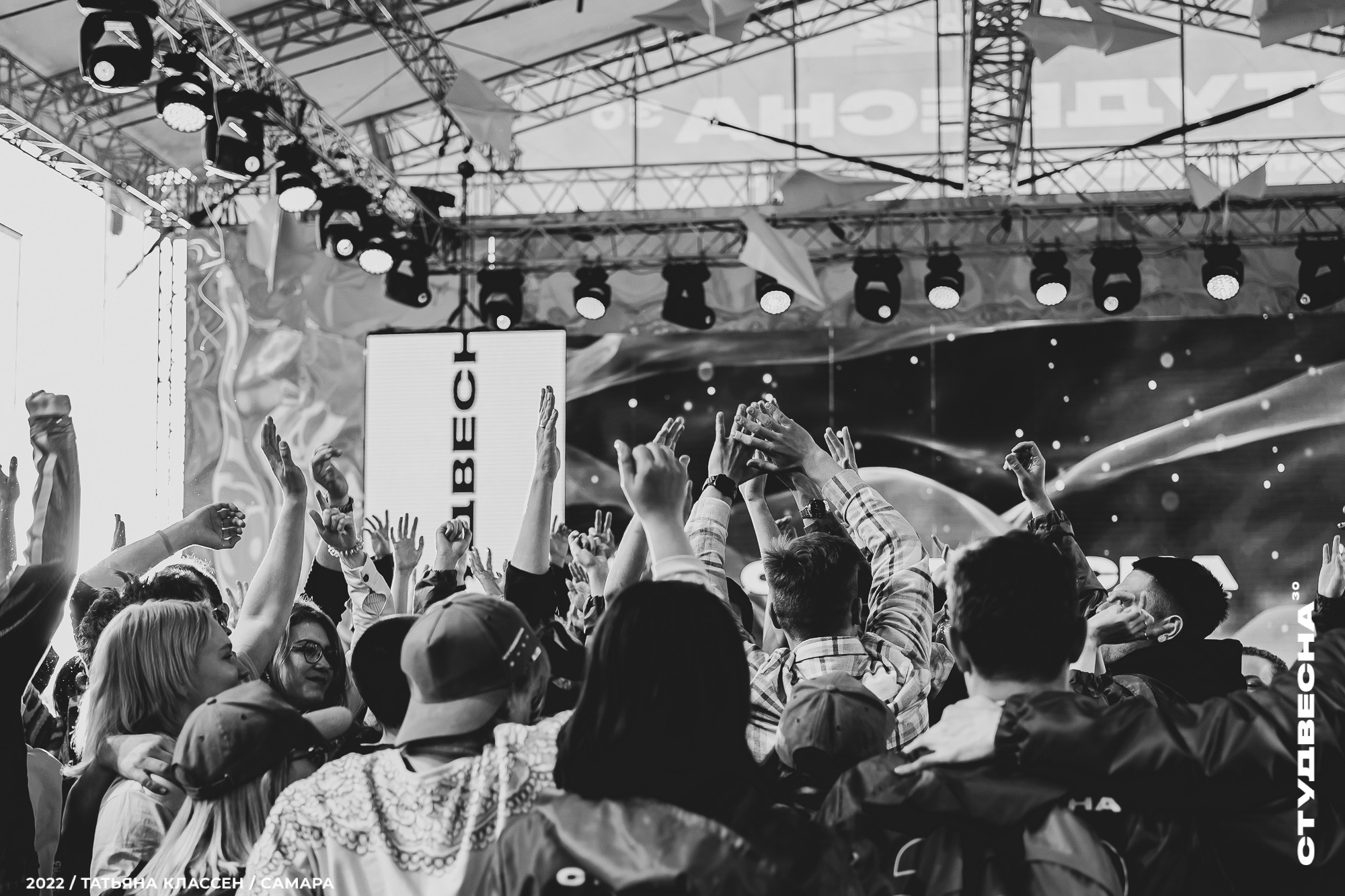 XXX ВСЕРОССИЙСКИЙ ФЕСТИВАЛЬ «РОССИЙСКАЯ СТУДЕНЧЕСКАЯ ВЕСНА» | Самара | 2022