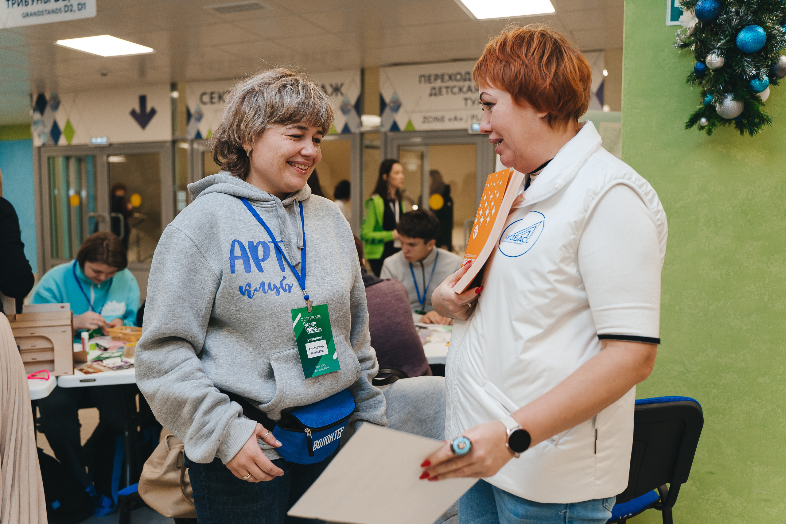Региональный фестиваль добровольцев «Делаем добро в Кузбассе» | ЛДК | 2022