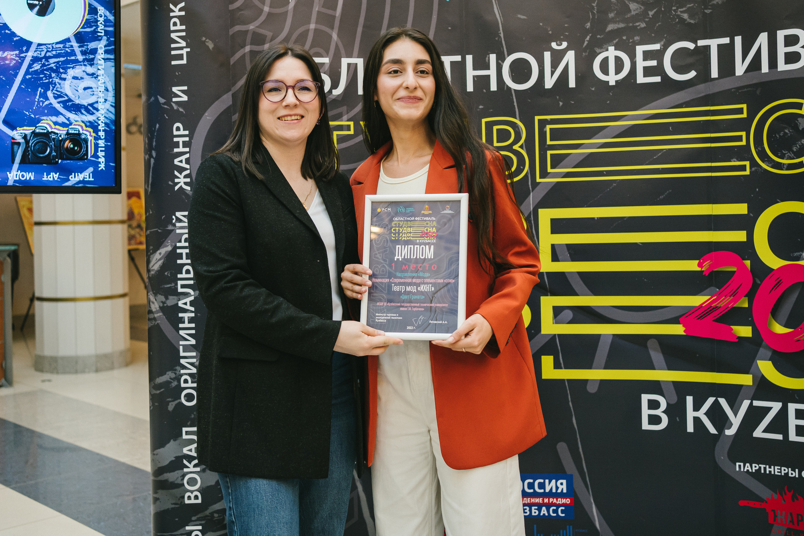 Областной фестиваль «Студенческая весна в Кузбассе — 2022»