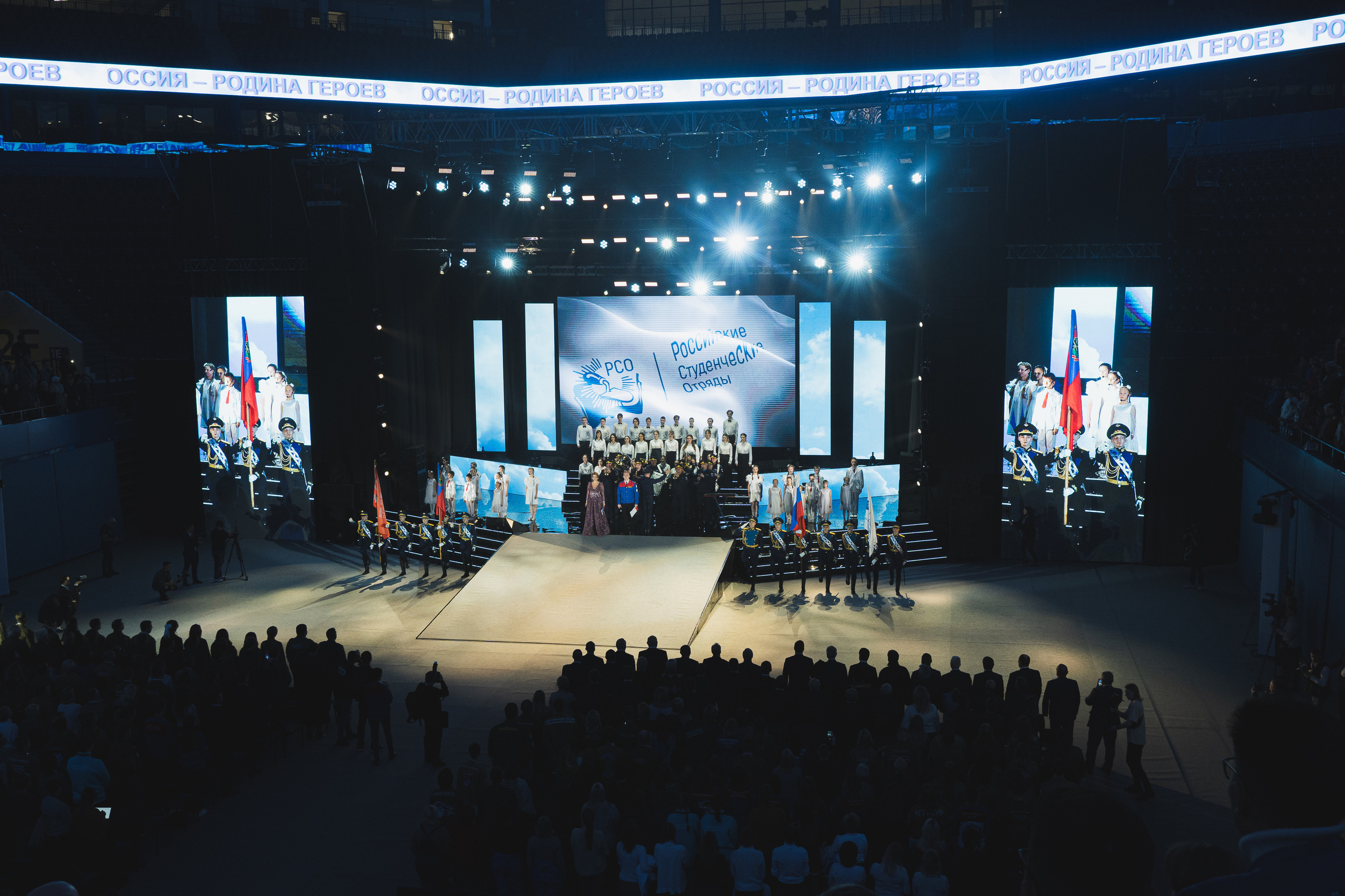 Всероссийский слёт РСО | 63-го трудового семестра | Кемерово | 2022