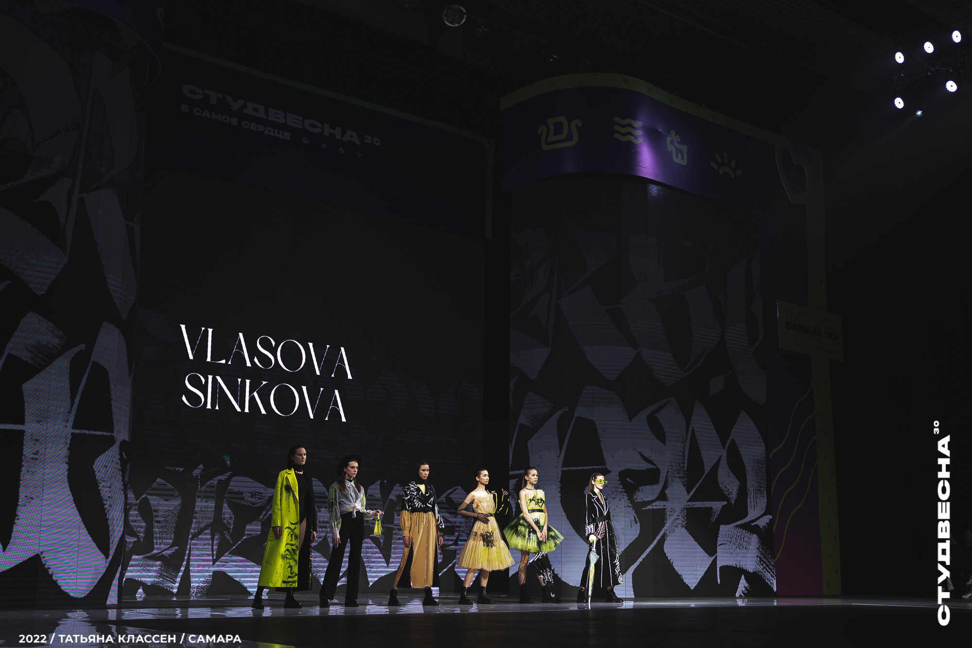 XXX ВСЕРОССИЙСКИЙ ФЕСТИВАЛЬ «РОССИЙСКАЯ СТУДЕНЧЕСКАЯ ВЕСНА» | Самара | 2022