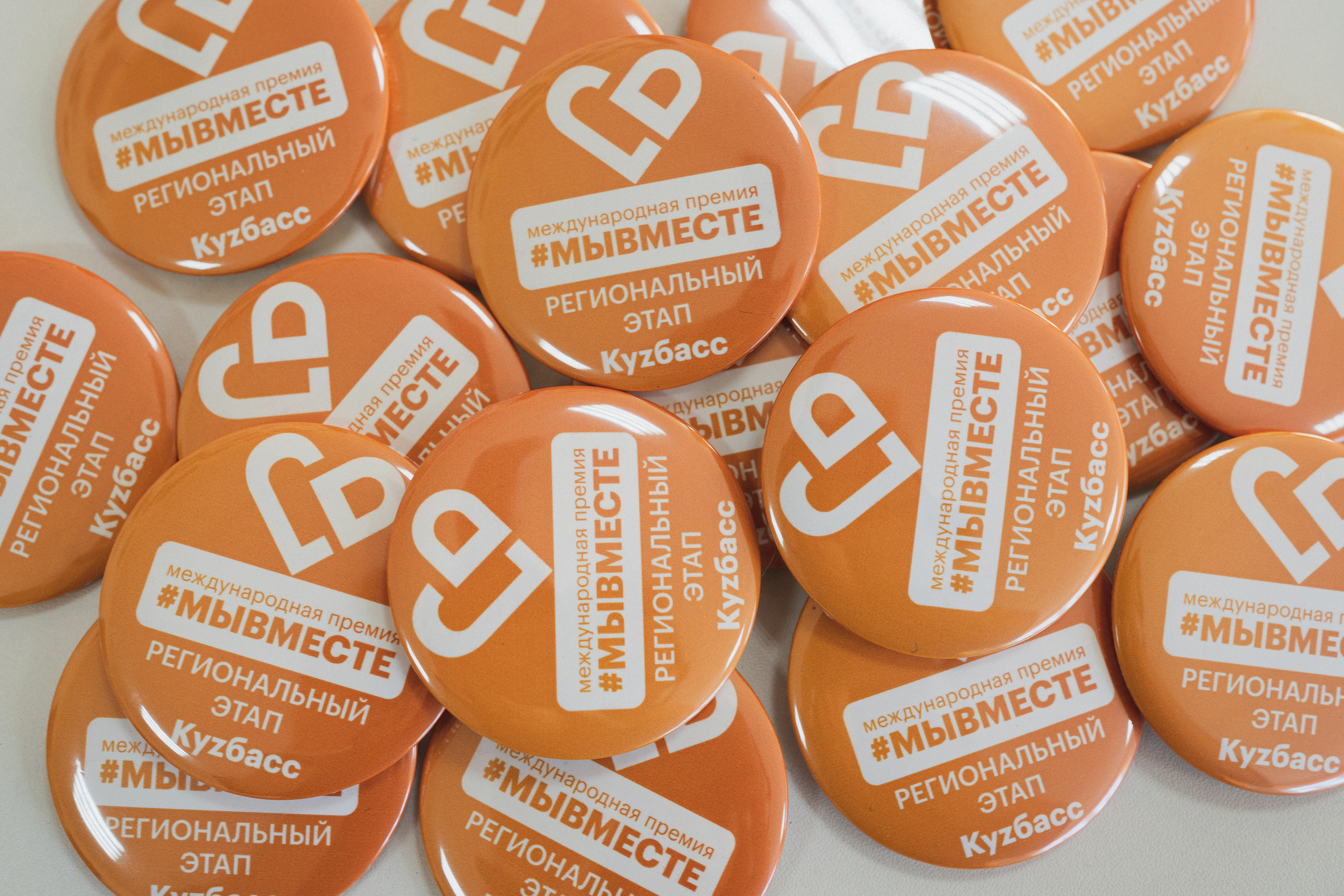 Региональный этап Международной премии #МЫВМЕСТЕ в Кузбассе | Кем-Новокуз | 2022