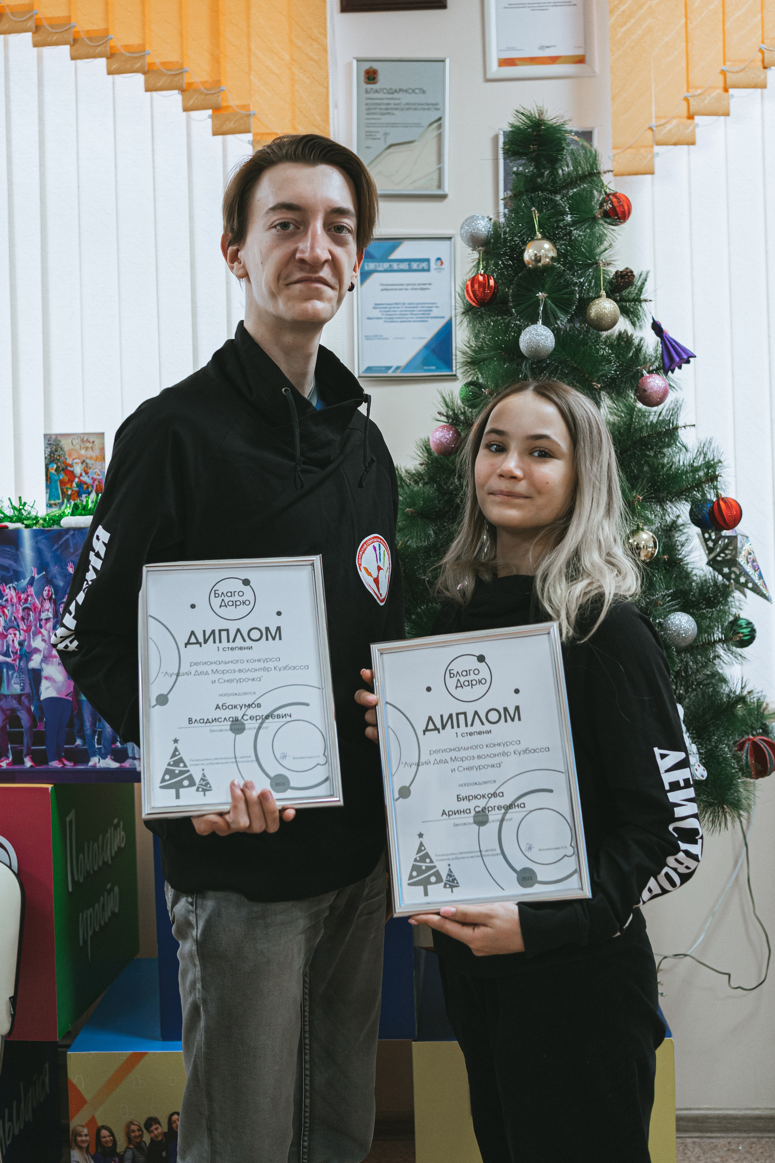 II Региональный конкурс «Лучший Дед Мороз-волонтёр Кузбасса и Снегурочка» | 2021