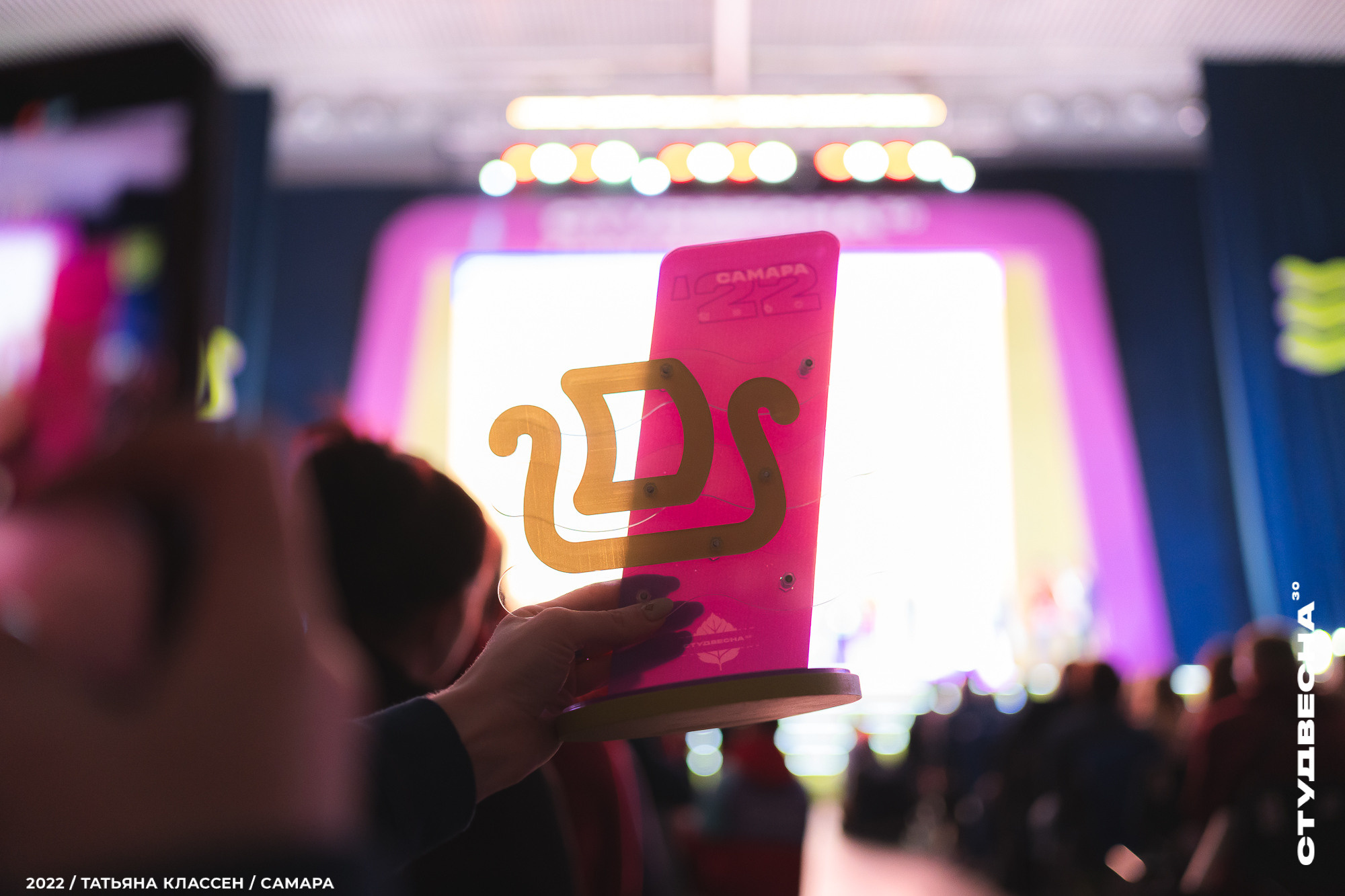 XXX ВСЕРОССИЙСКИЙ ФЕСТИВАЛЬ «РОССИЙСКАЯ СТУДЕНЧЕСКАЯ ВЕСНА» | Самара | 2022