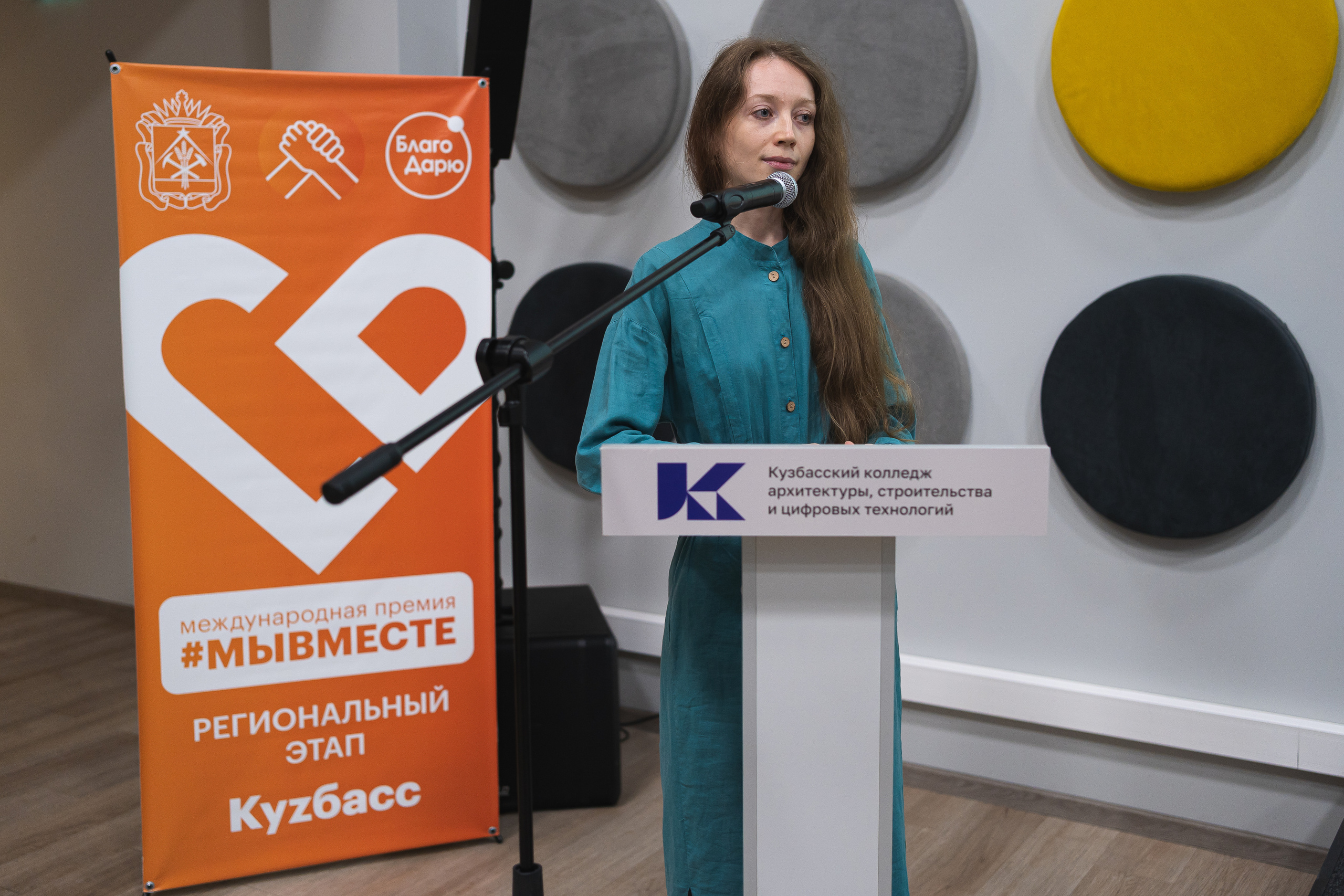 Региональный этап Международной премии #МЫВМЕСТЕ в Кузбассе | Кем-Новокуз | 2022