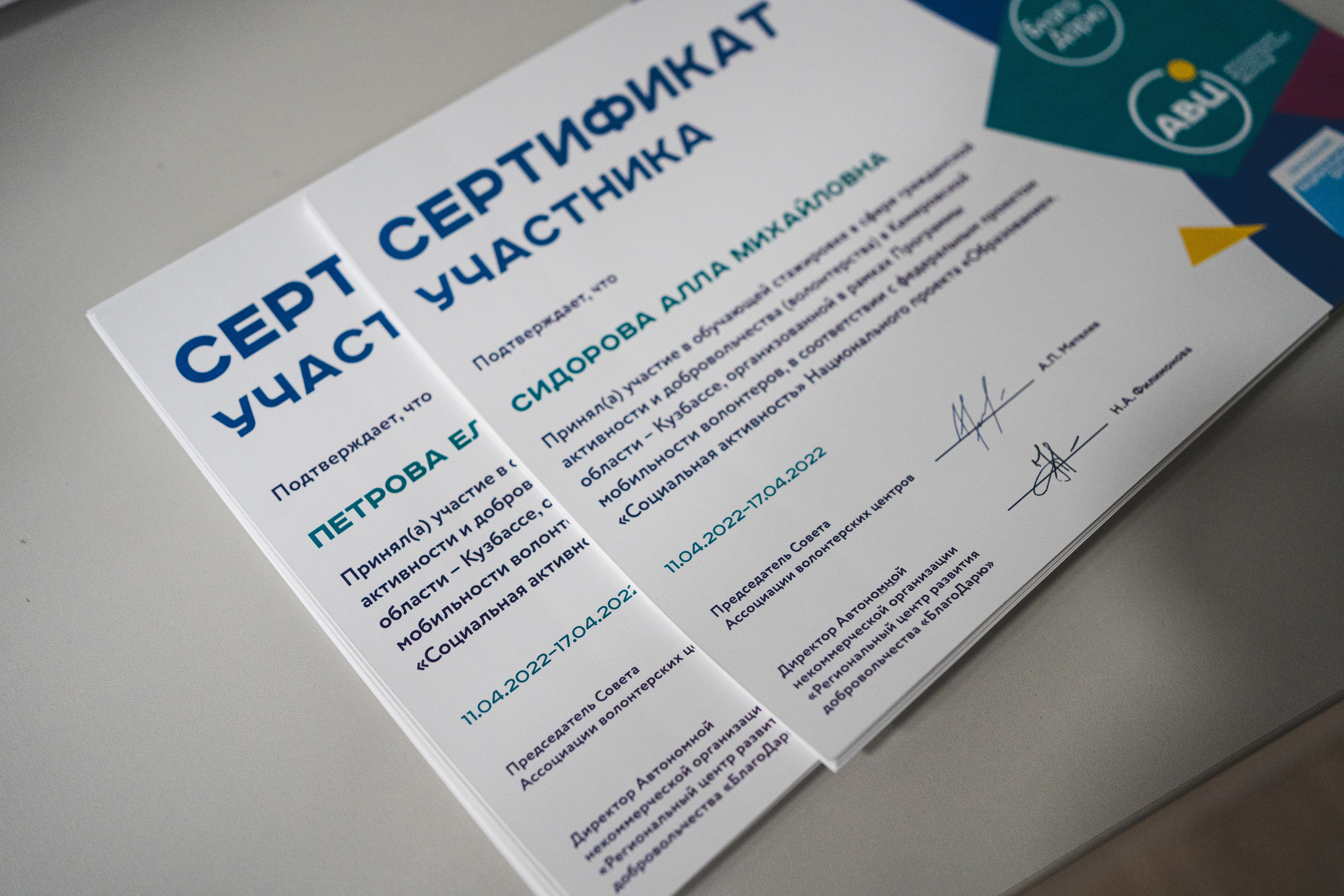 Всероссийская обучающая стажировка АВЦ в Кузбассе | 2022 | Кем-Белово-Новокуз