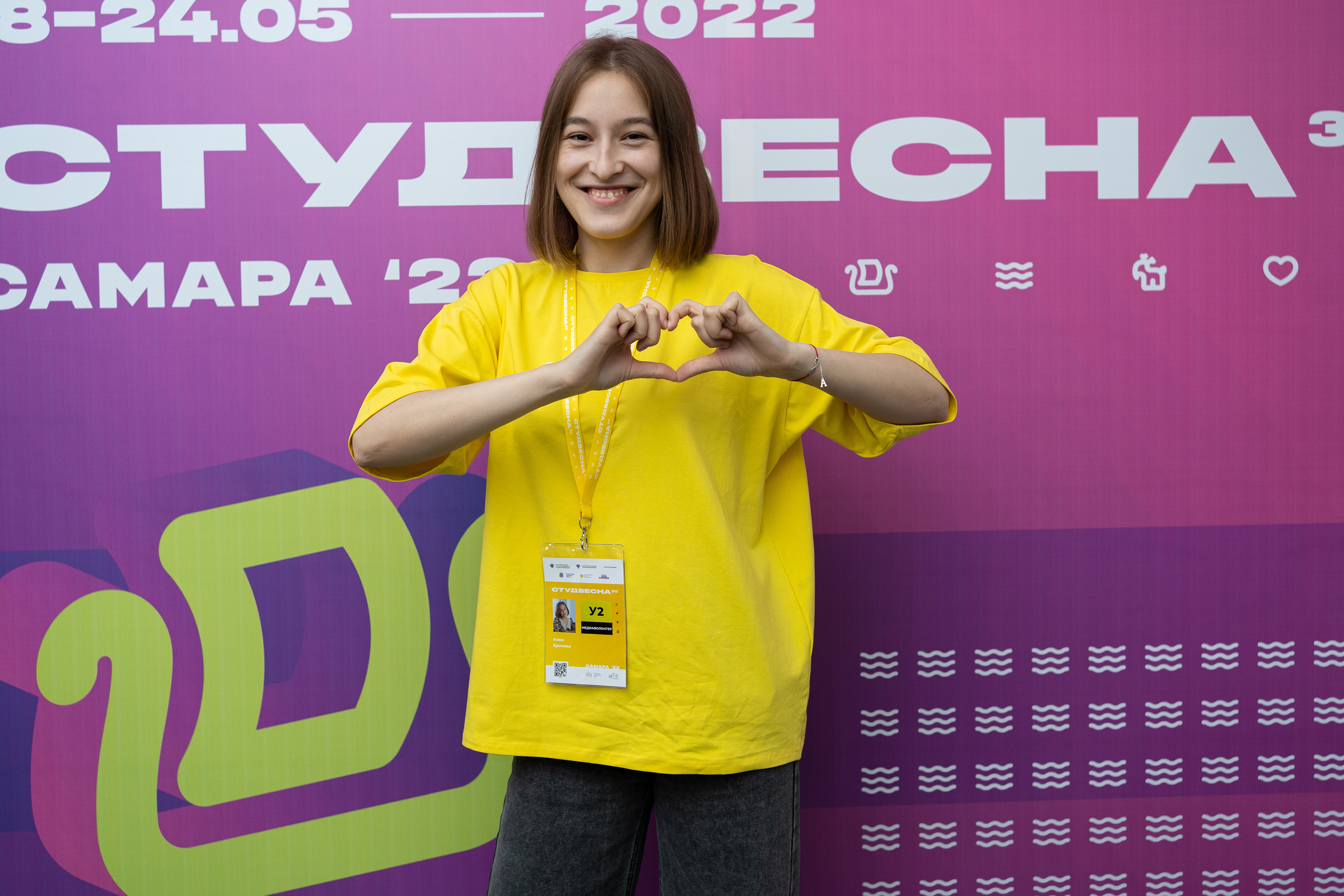 XXX ВСЕРОССИЙСКИЙ ФЕСТИВАЛЬ «РОССИЙСКАЯ СТУДЕНЧЕСКАЯ ВЕСНА» | Самара | 2022