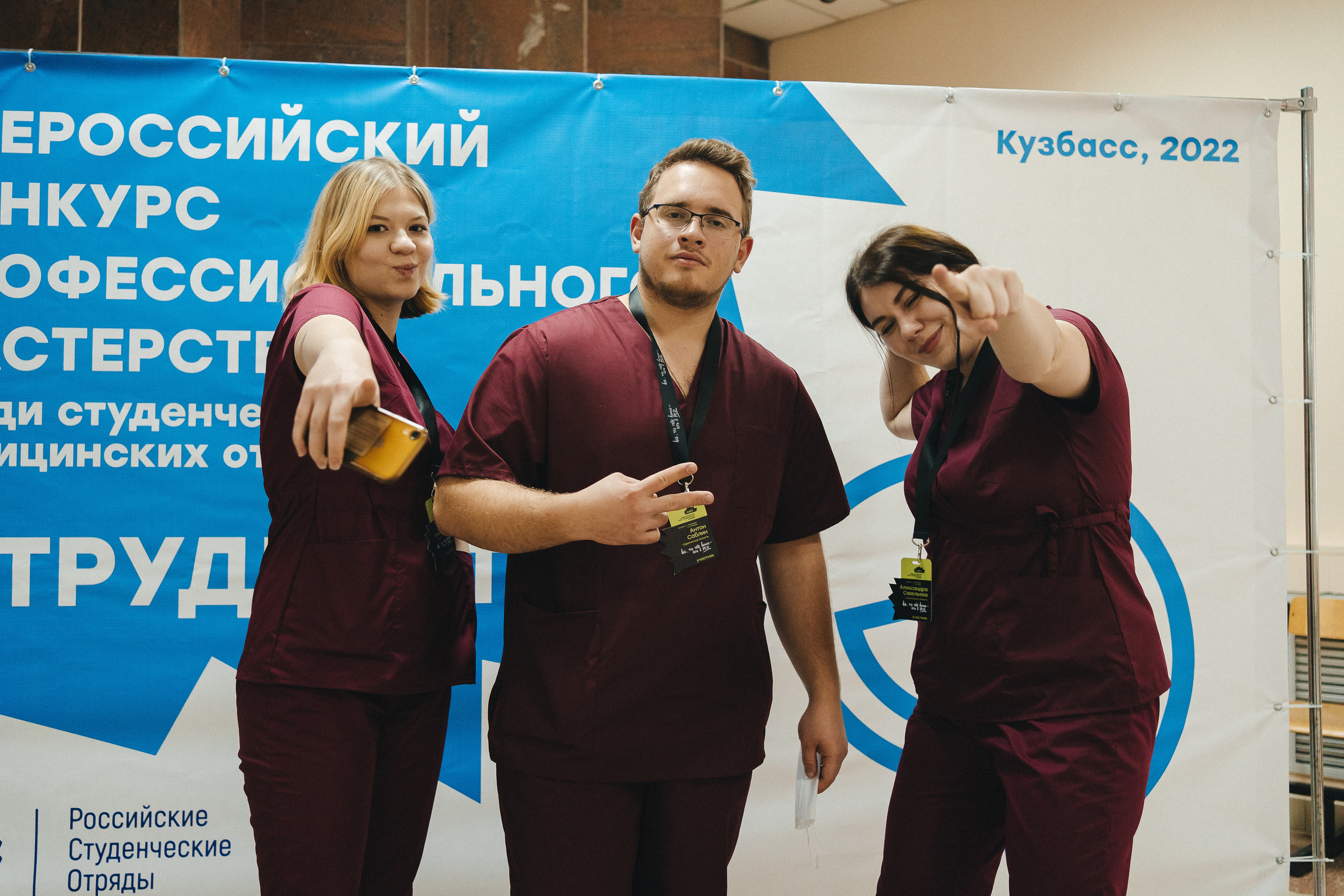 Всероссийский слёт РСО | 63-го трудового семестра | Кемерово | 2022