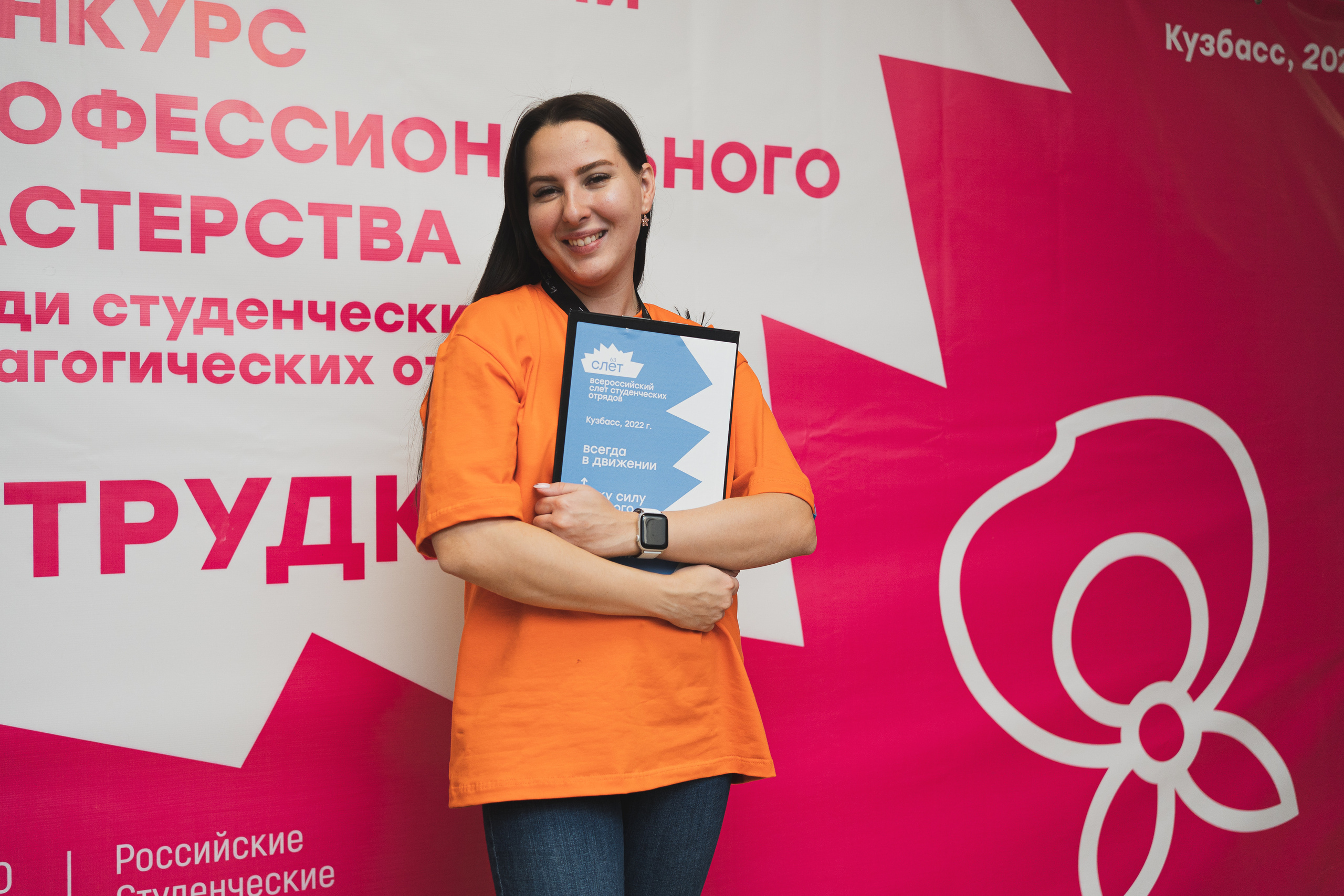 Всероссийский слёт РСО | 63-го трудового семестра | Кемерово | 2022