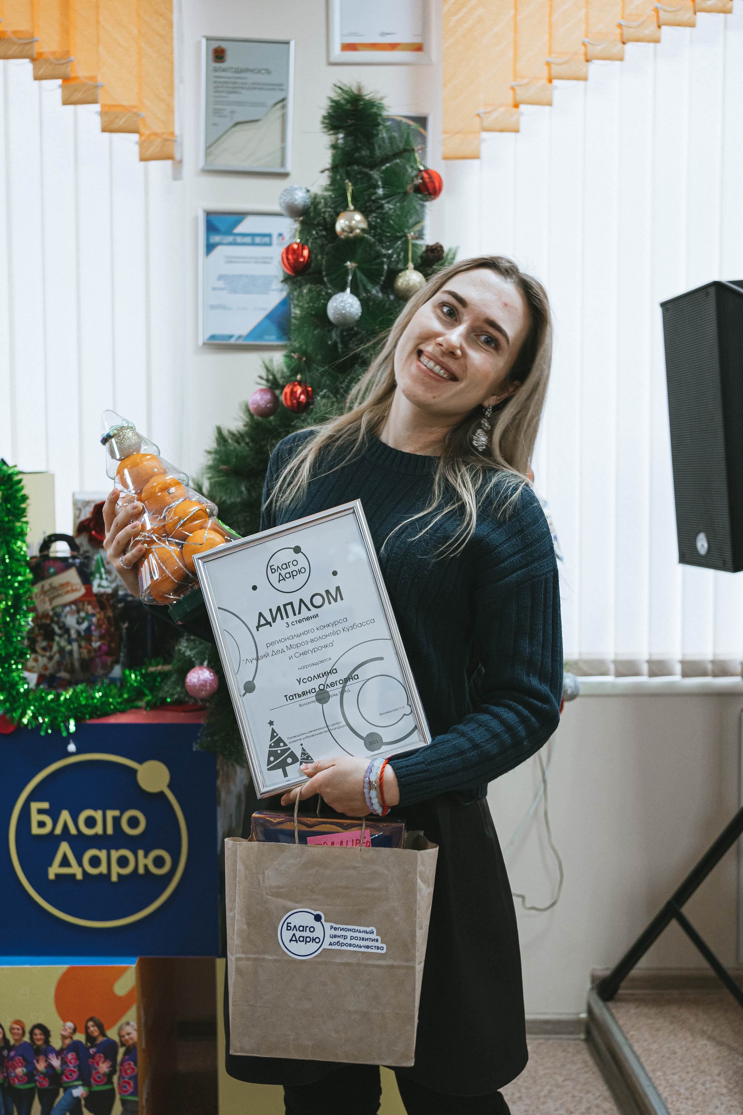 II Региональный конкурс «Лучший Дед Мороз-волонтёр Кузбасса и Снегурочка» | 2021