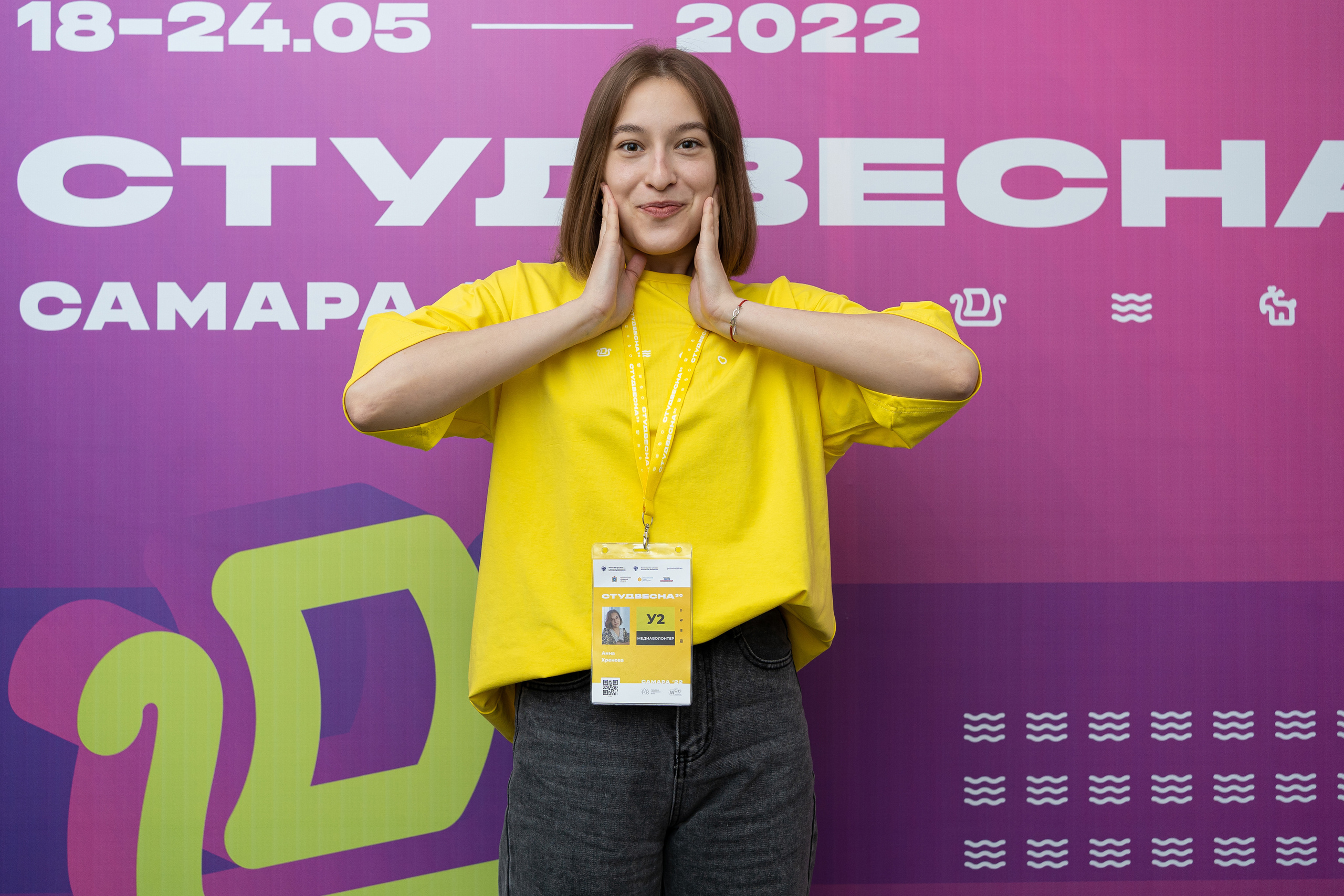 XXX ВСЕРОССИЙСКИЙ ФЕСТИВАЛЬ «РОССИЙСКАЯ СТУДЕНЧЕСКАЯ ВЕСНА» | Самара | 2022