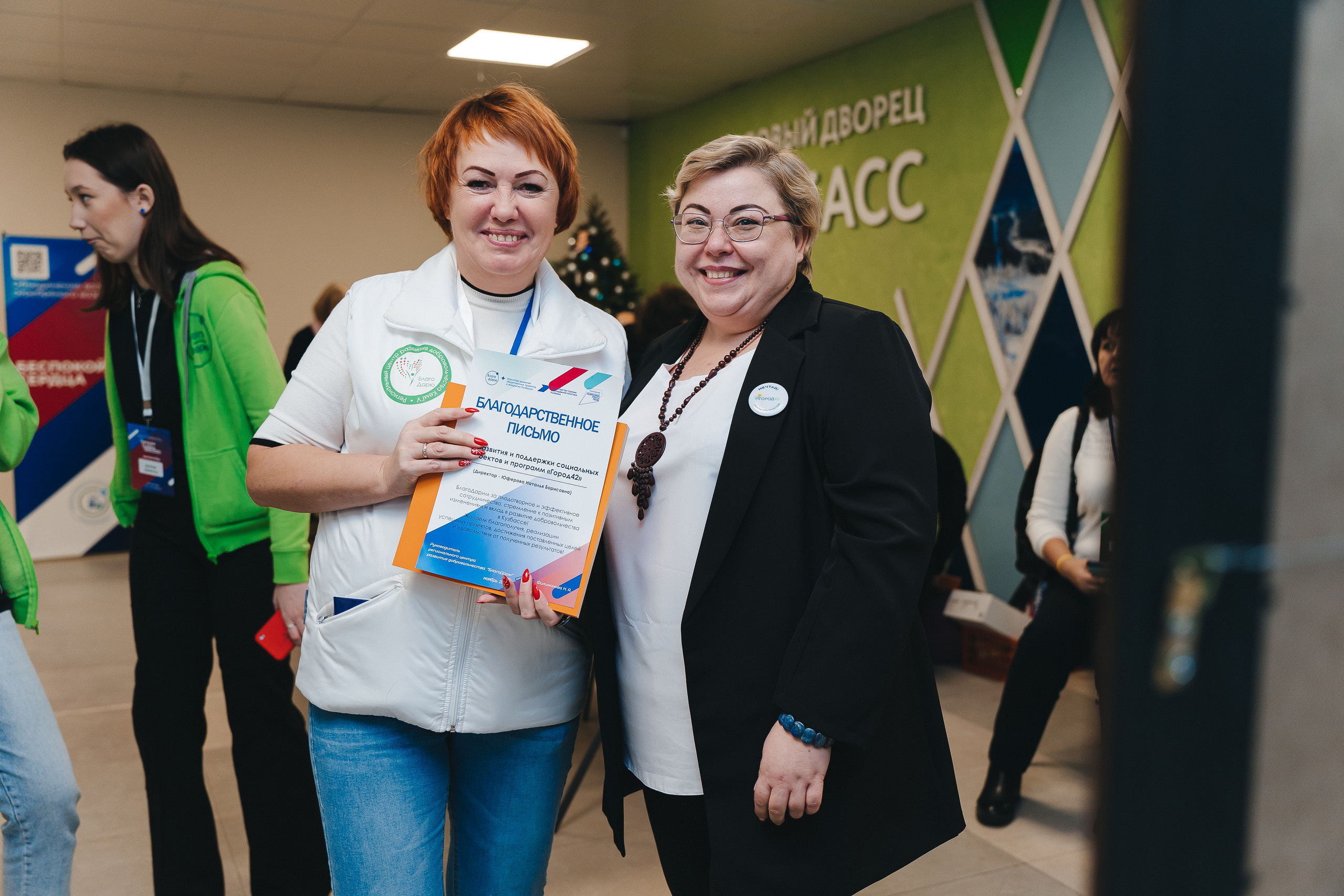 Региональный фестиваль добровольцев «Делаем добро в Кузбассе» | ЛДК | 2022