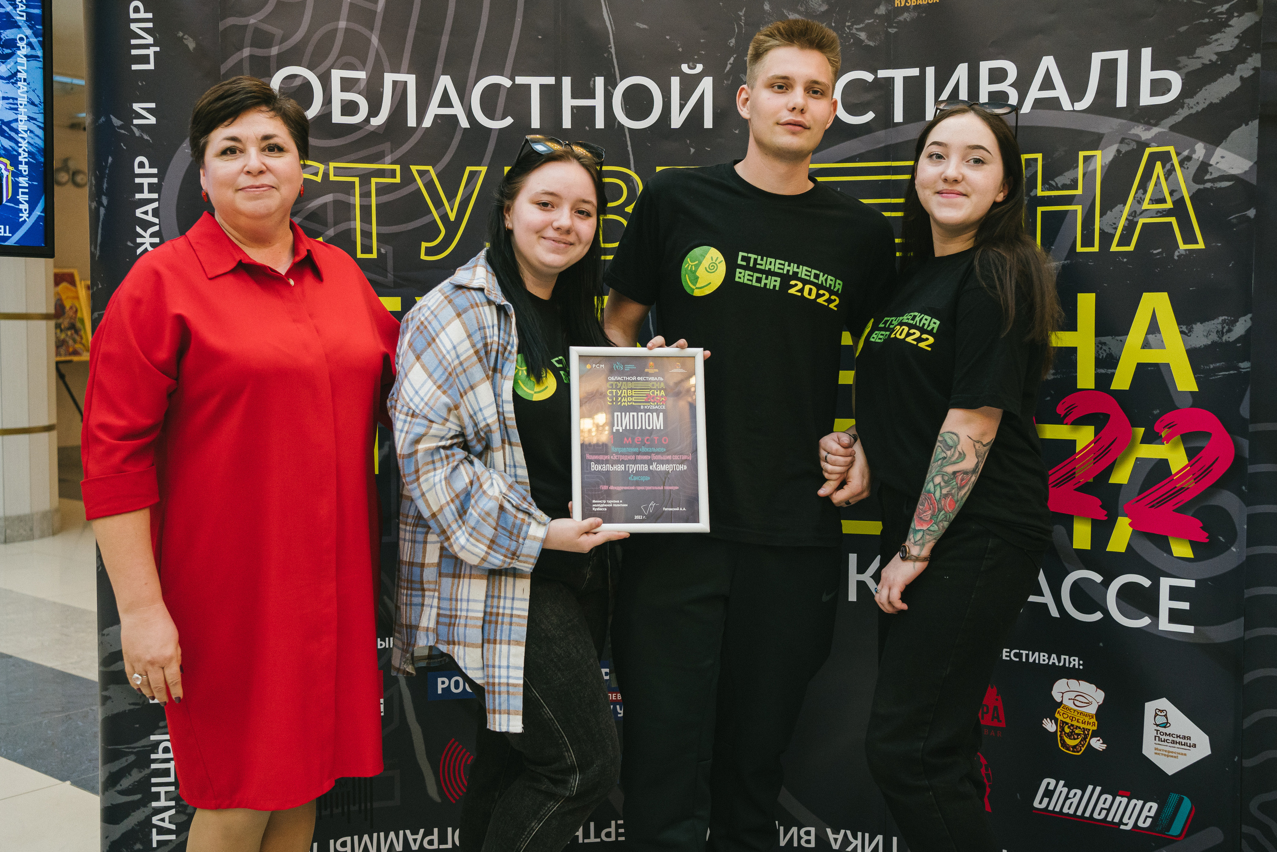 Областной фестиваль «Студенческая весна в Кузбассе — 2022»