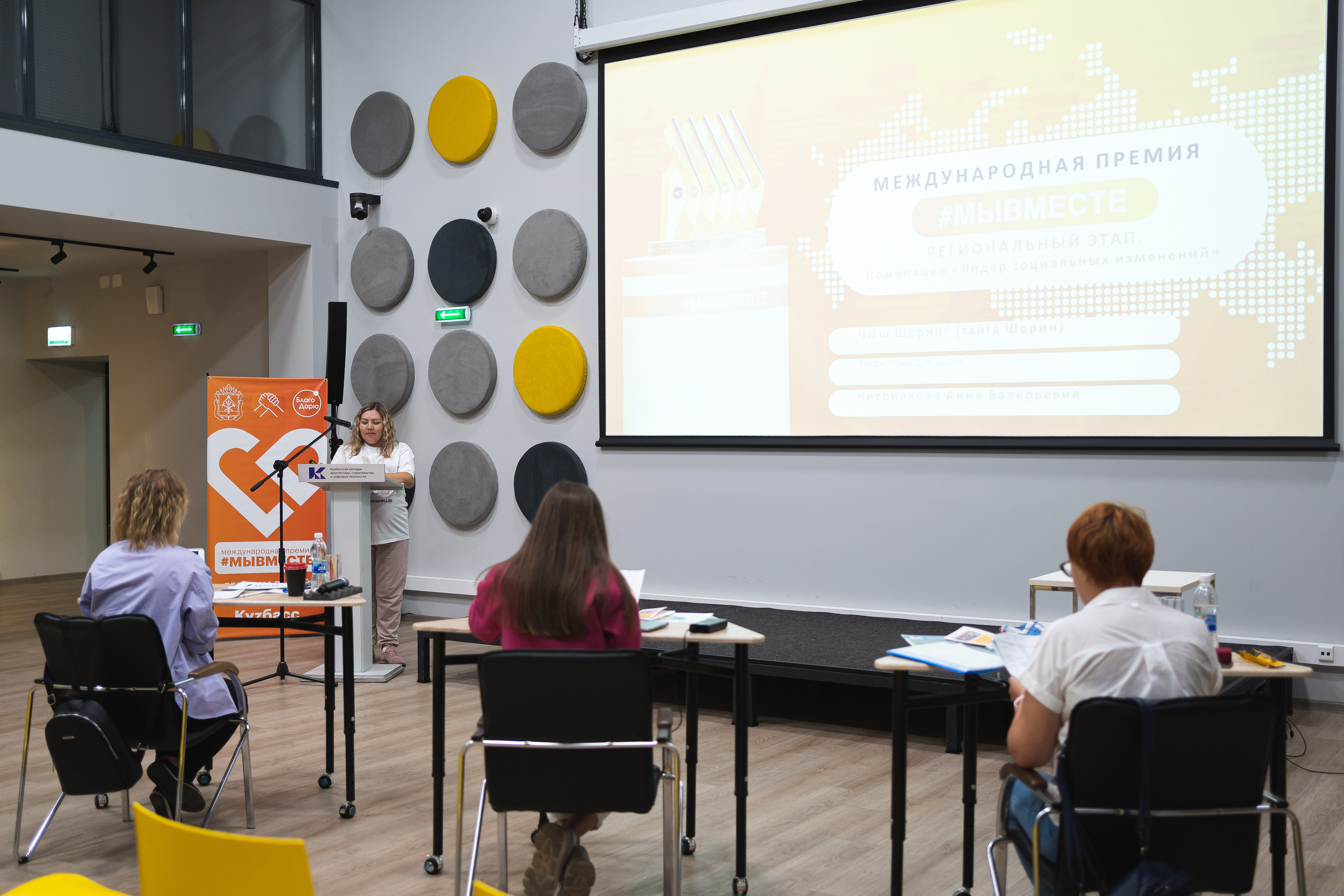 Региональный этап Международной премии #МЫВМЕСТЕ в Кузбассе | Кем-Новокуз | 2022