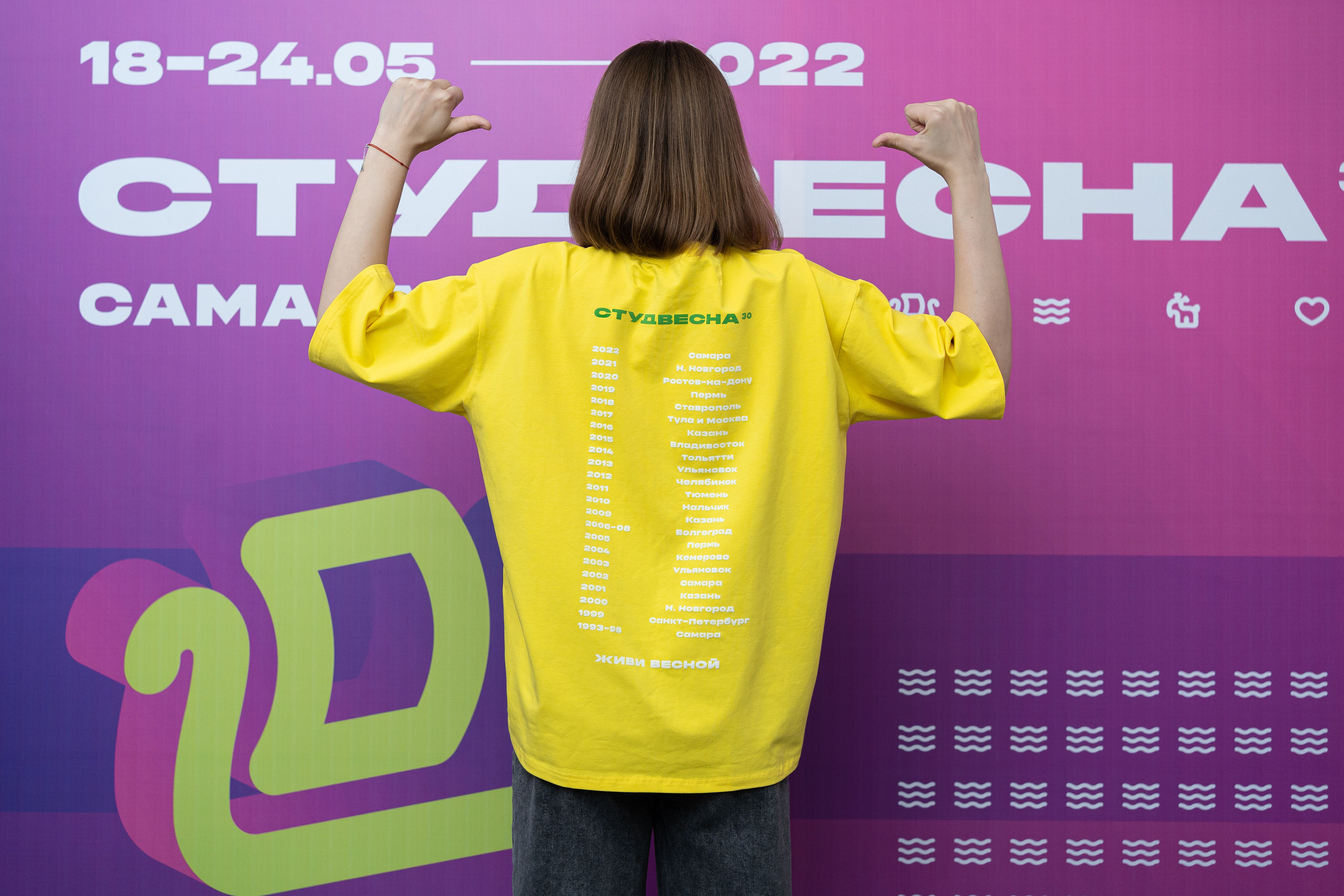 XXX ВСЕРОССИЙСКИЙ ФЕСТИВАЛЬ «РОССИЙСКАЯ СТУДЕНЧЕСКАЯ ВЕСНА» | Самара | 2022