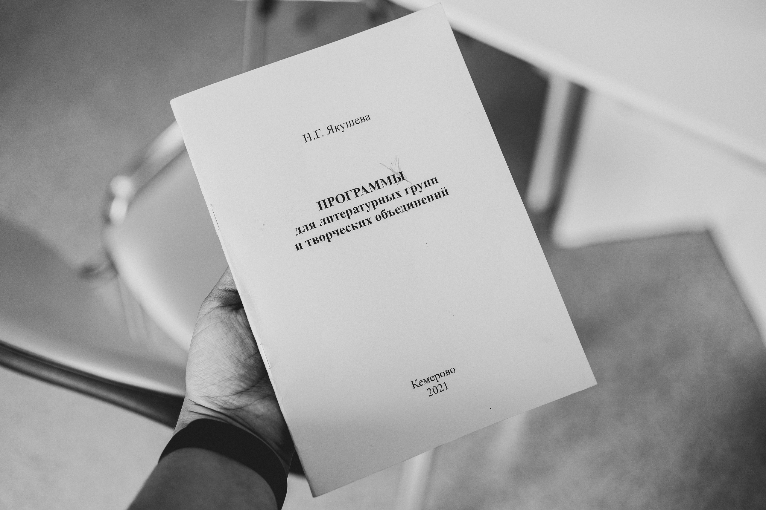 Региональный этап Международной премии #МЫВМЕСТЕ в Кузбассе | Кем-Новокуз | 2022