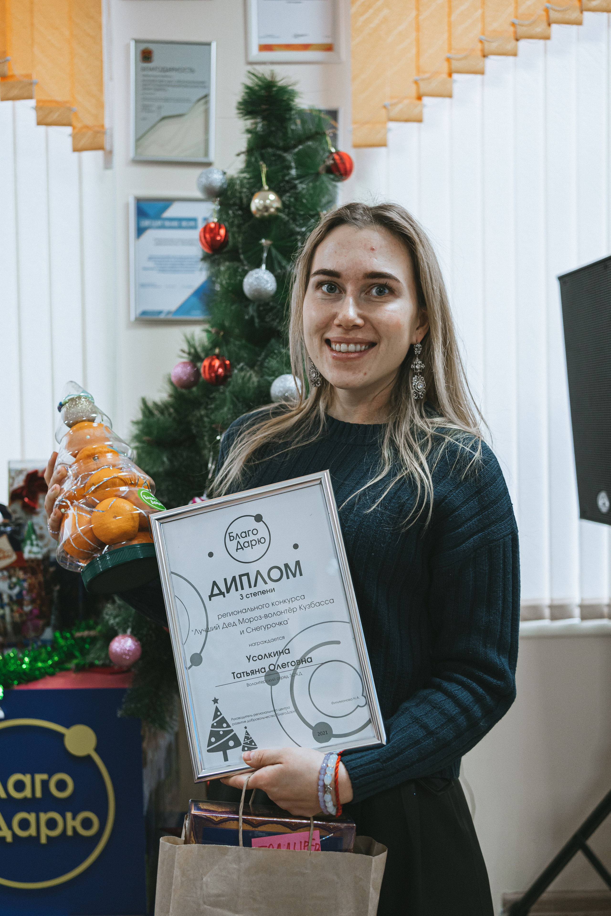 II Региональный конкурс «Лучший Дед Мороз-волонтёр Кузбасса и Снегурочка» | 2021