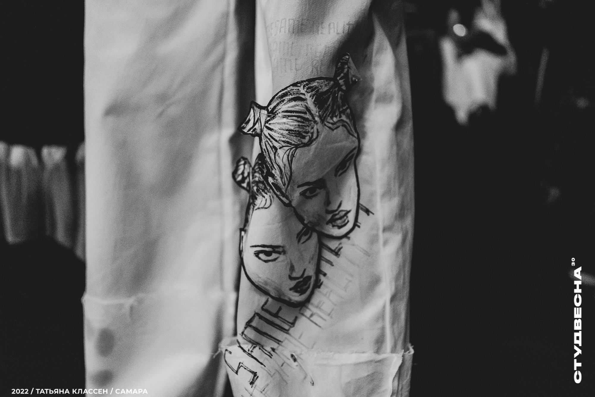 XXX ВСЕРОССИЙСКИЙ ФЕСТИВАЛЬ «РОССИЙСКАЯ СТУДЕНЧЕСКАЯ ВЕСНА» | Самара | 2022