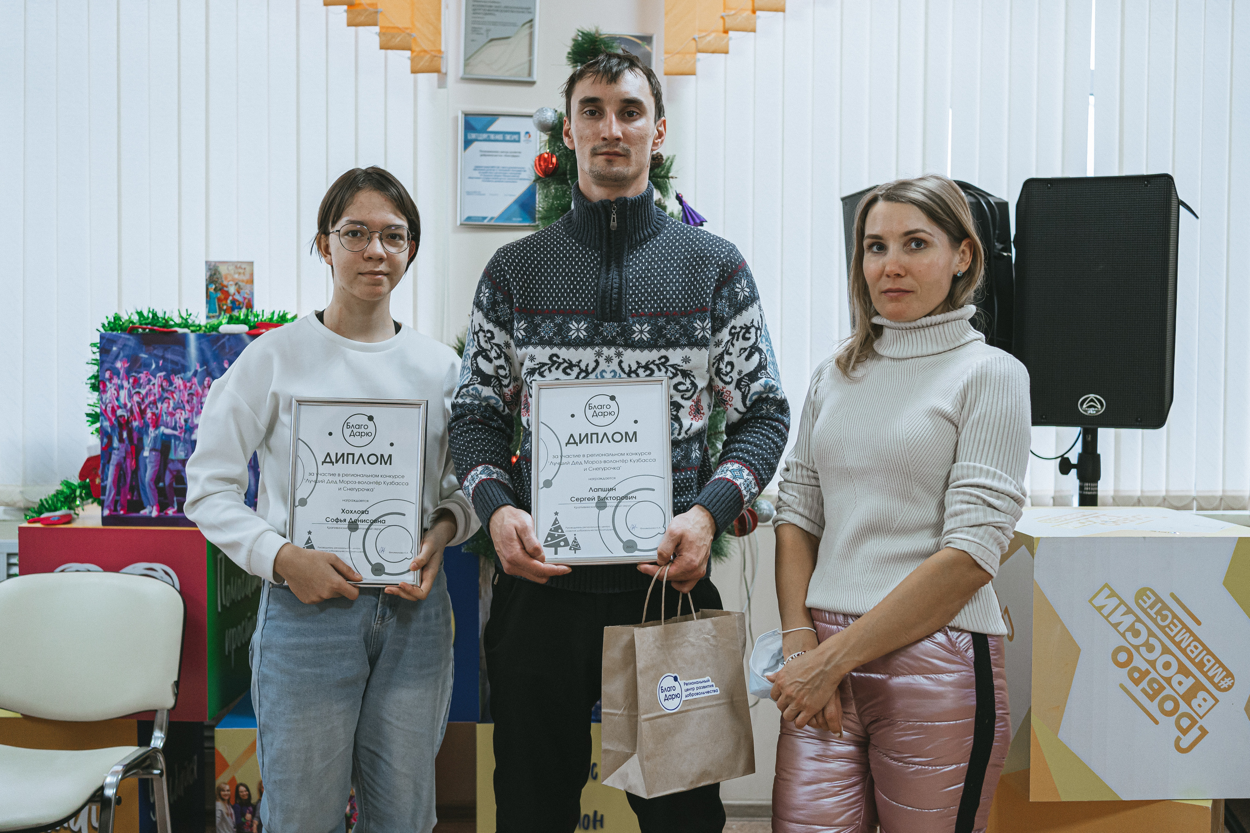 II Региональный конкурс «Лучший Дед Мороз-волонтёр Кузбасса и Снегурочка» | 2021