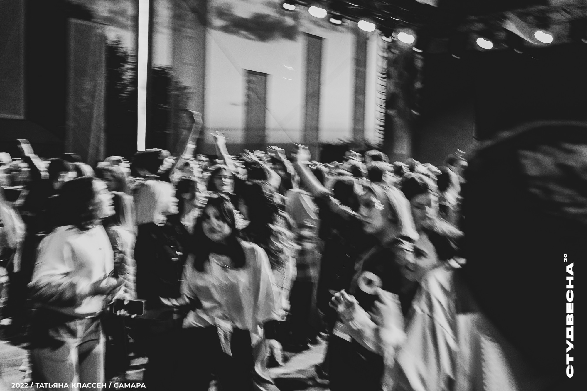 XXX ВСЕРОССИЙСКИЙ ФЕСТИВАЛЬ «РОССИЙСКАЯ СТУДЕНЧЕСКАЯ ВЕСНА» | Самара | 2022