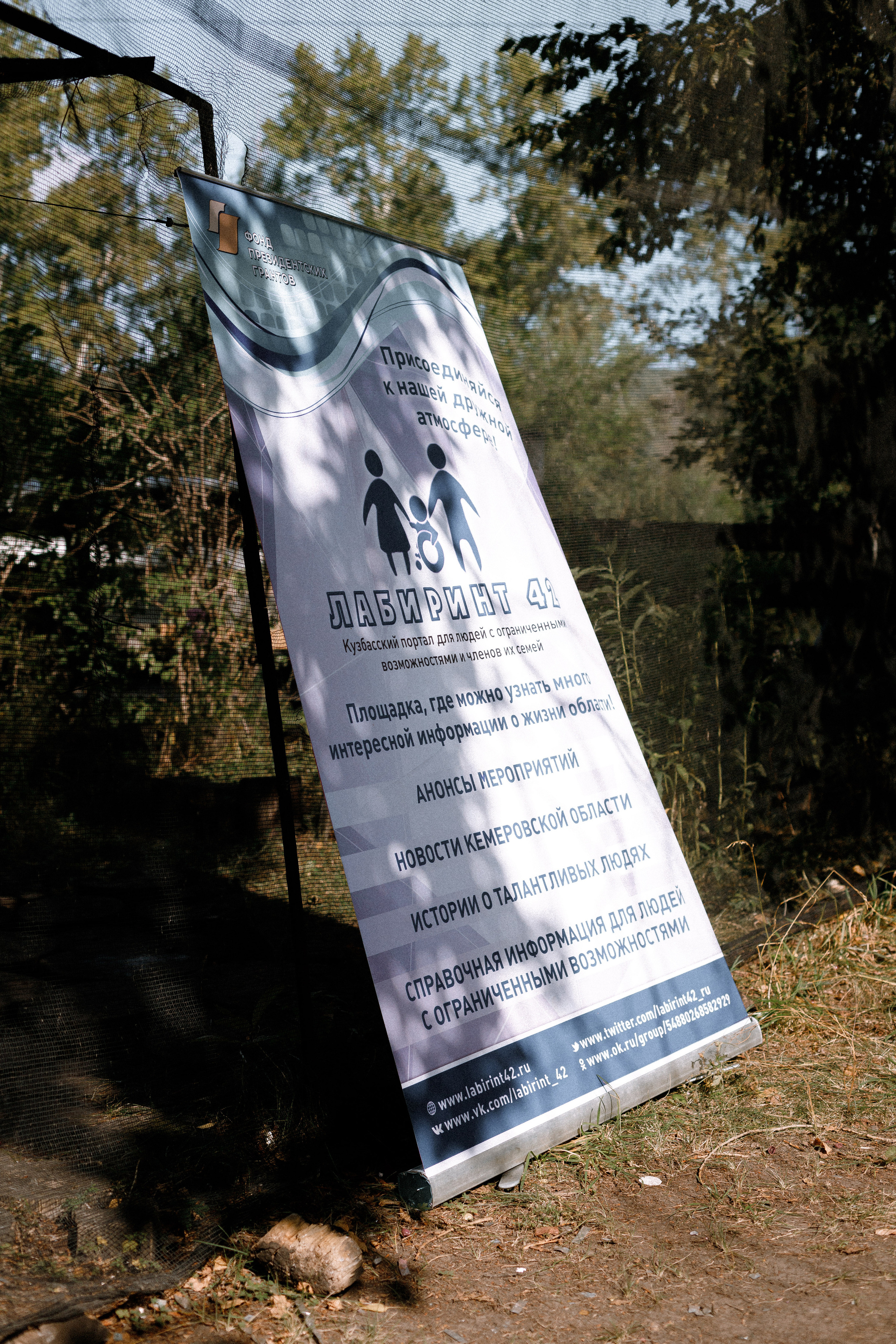 Инклюзивный турнир по пейнтболу г. Кемерово | 2021