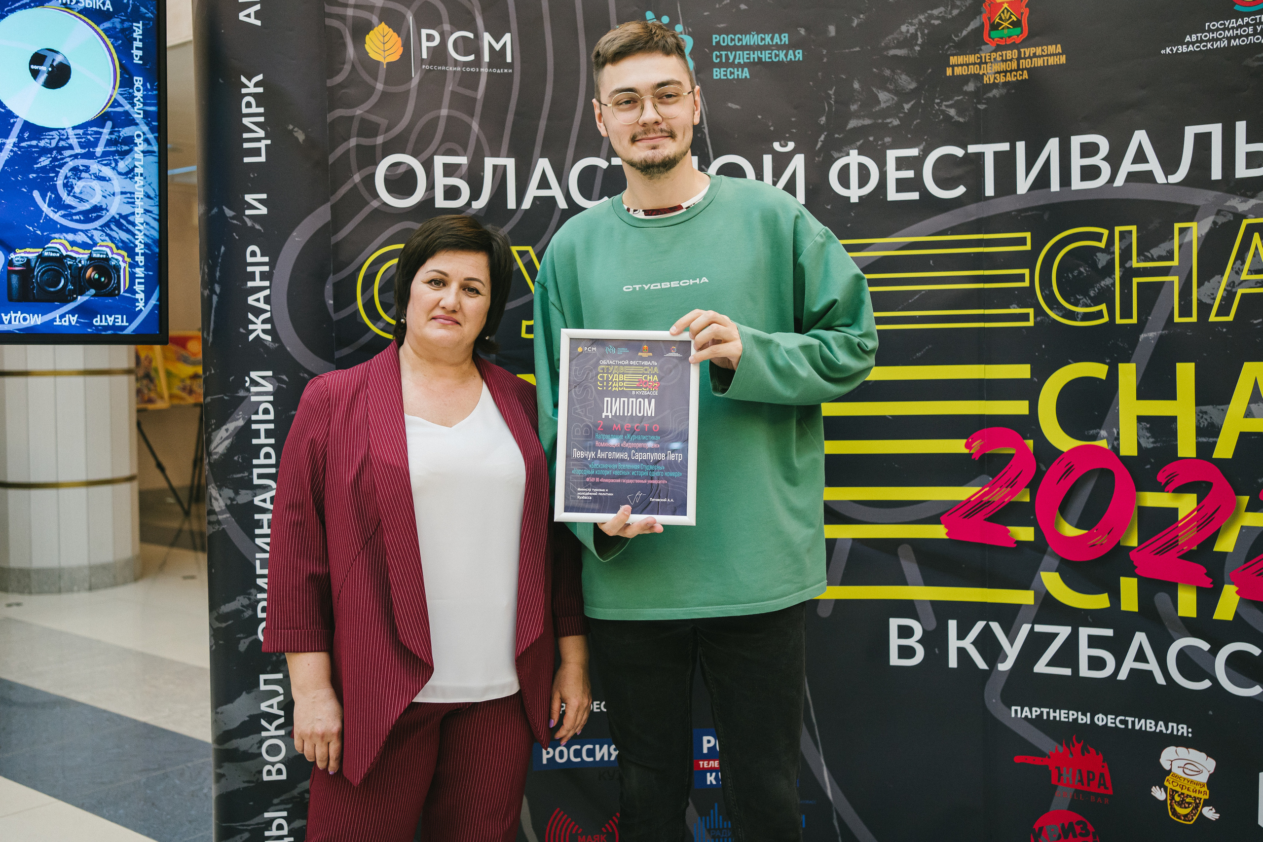 Областной фестиваль «Студенческая весна в Кузбассе — 2022»