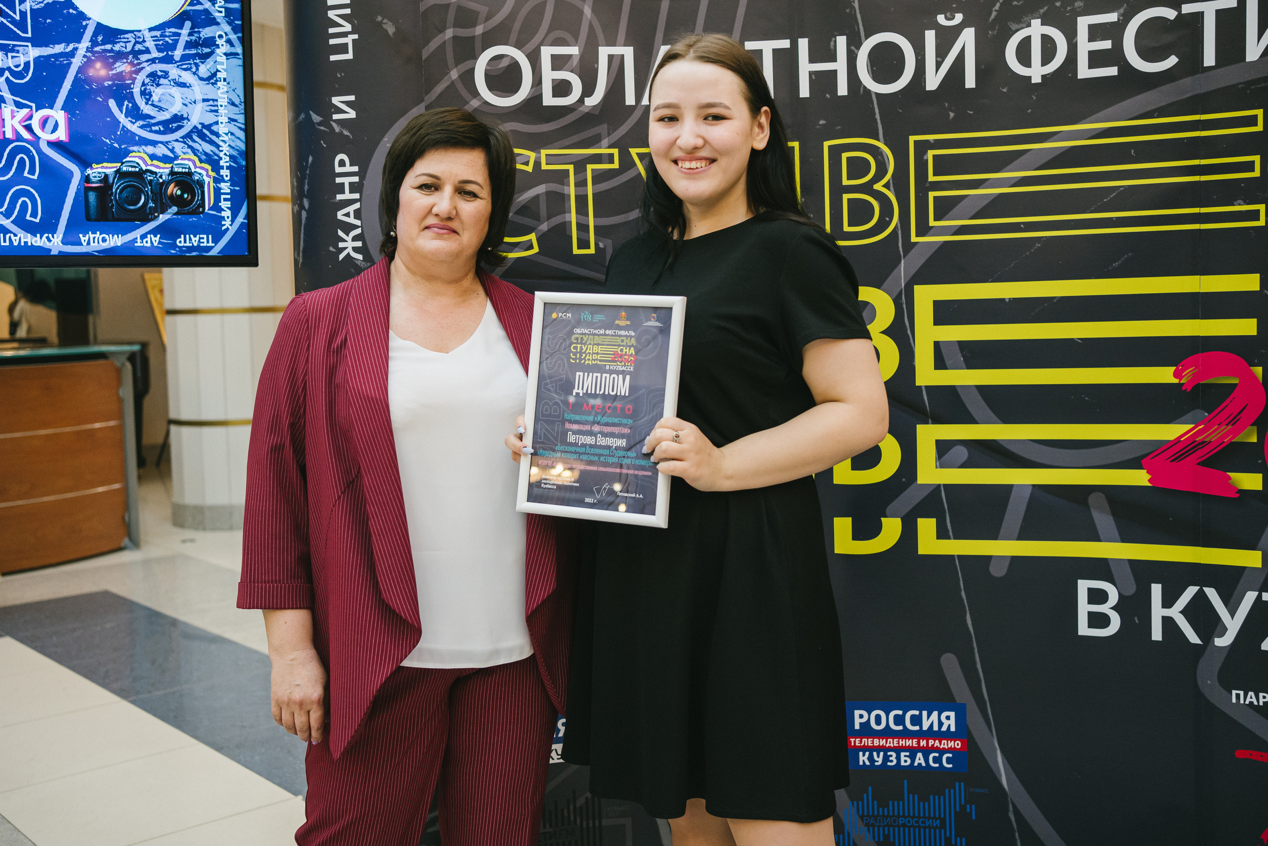 Областной фестиваль «Студенческая весна в Кузбассе — 2022»