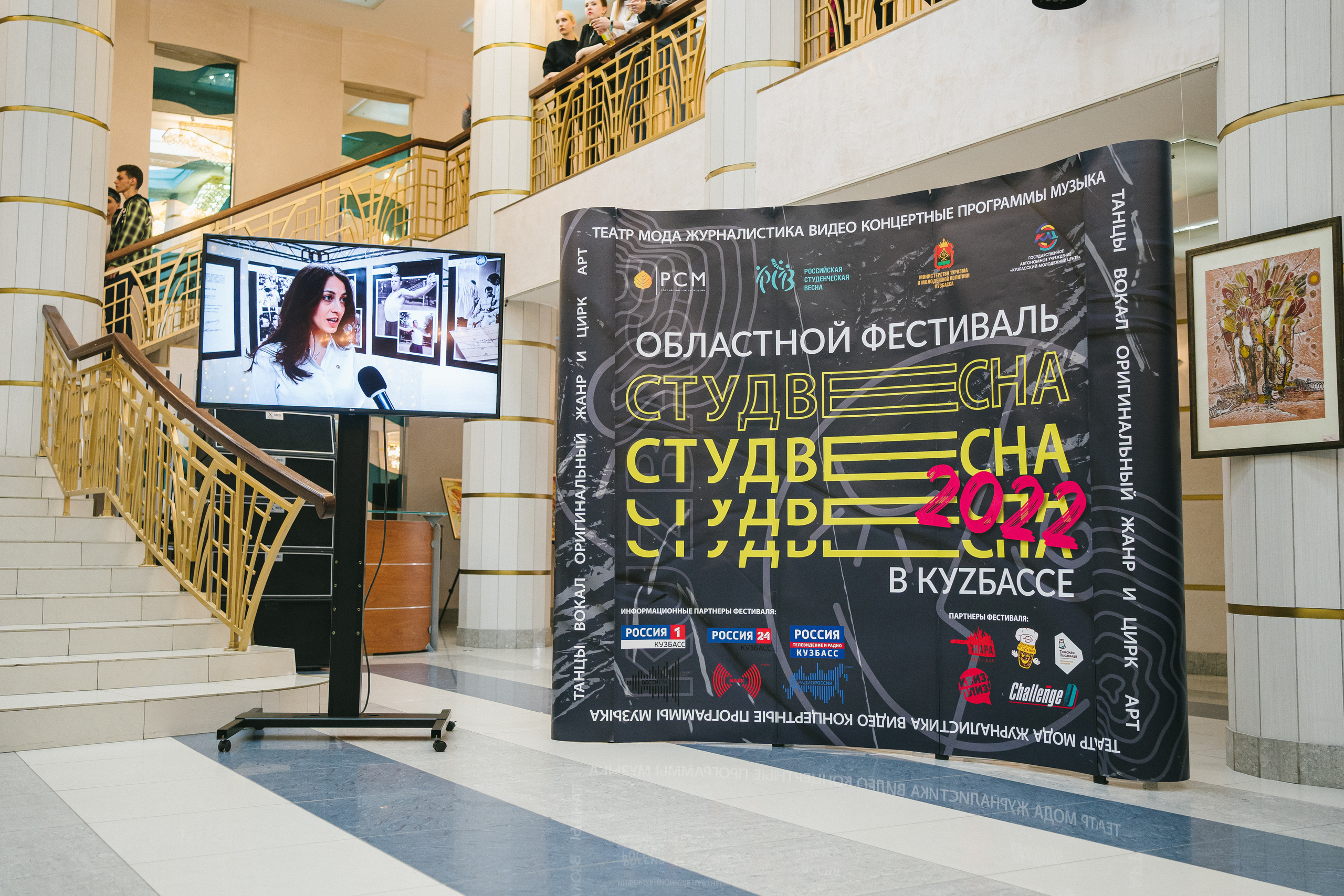 Областной фестиваль «Студенческая весна в Кузбассе — 2022»