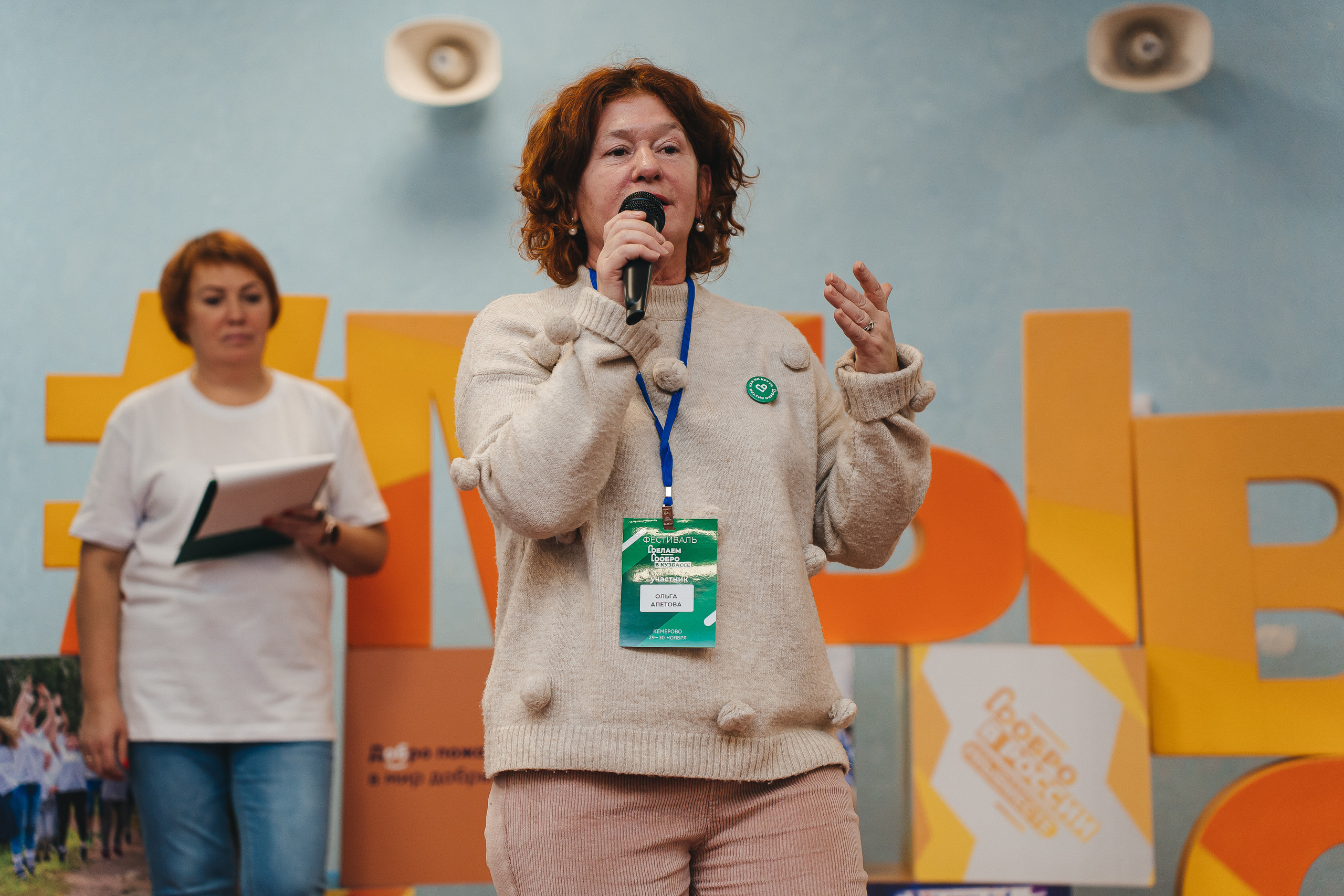 Региональный фестиваль добровольцев «Делаем добро в Кузбассе» | ЛДК | 2022