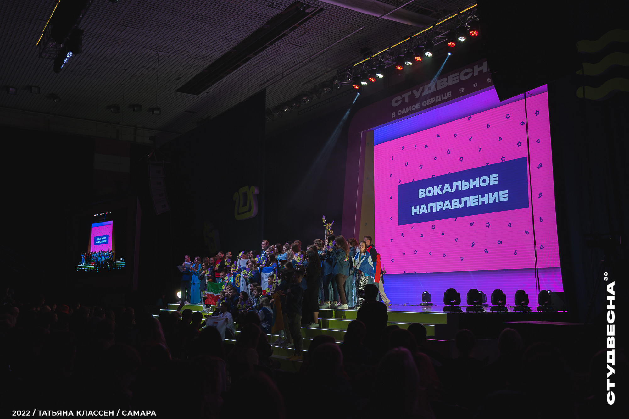 XXX ВСЕРОССИЙСКИЙ ФЕСТИВАЛЬ «РОССИЙСКАЯ СТУДЕНЧЕСКАЯ ВЕСНА» | Самара | 2022