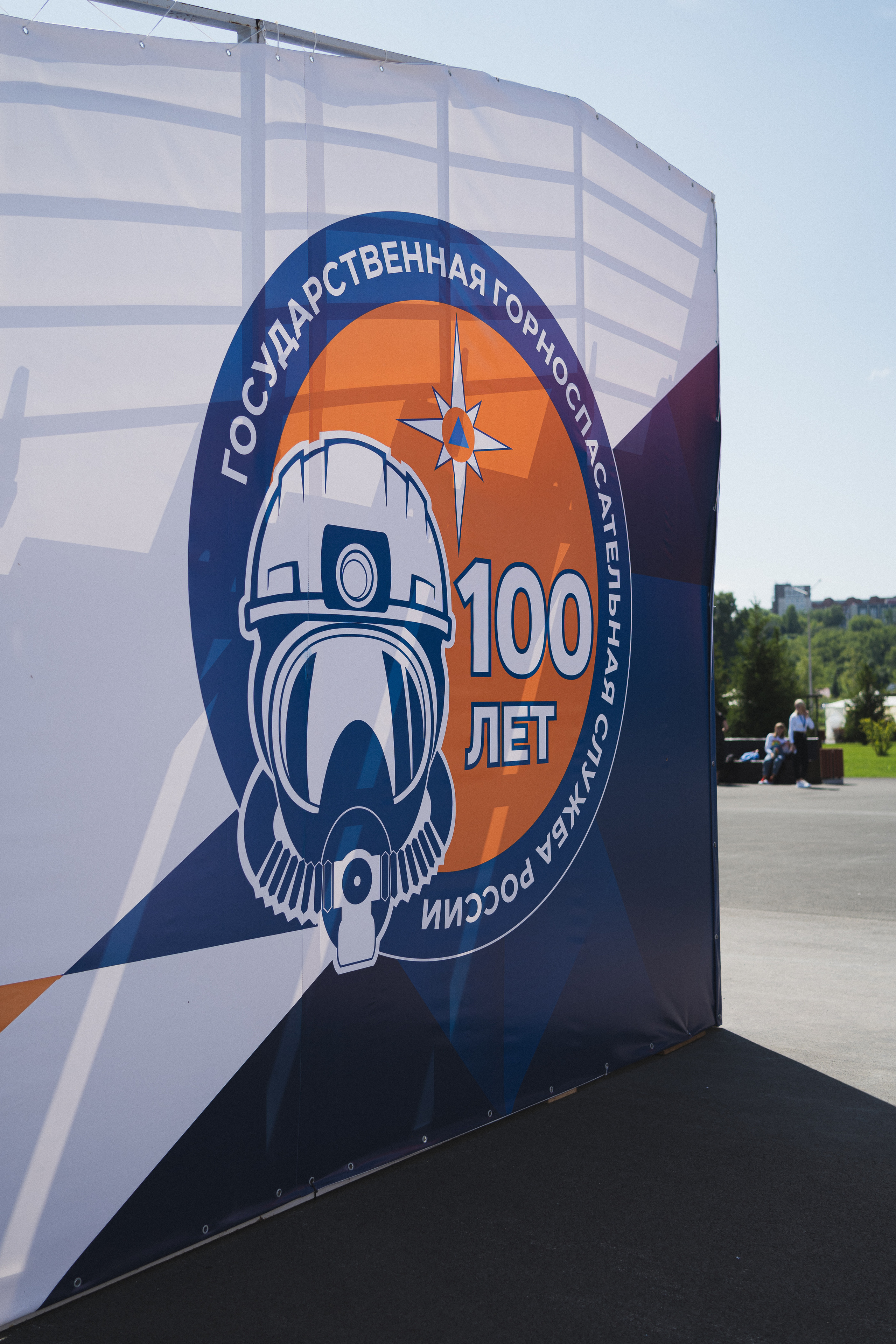 100-летия ВГСЧ | ЛДК | 2022