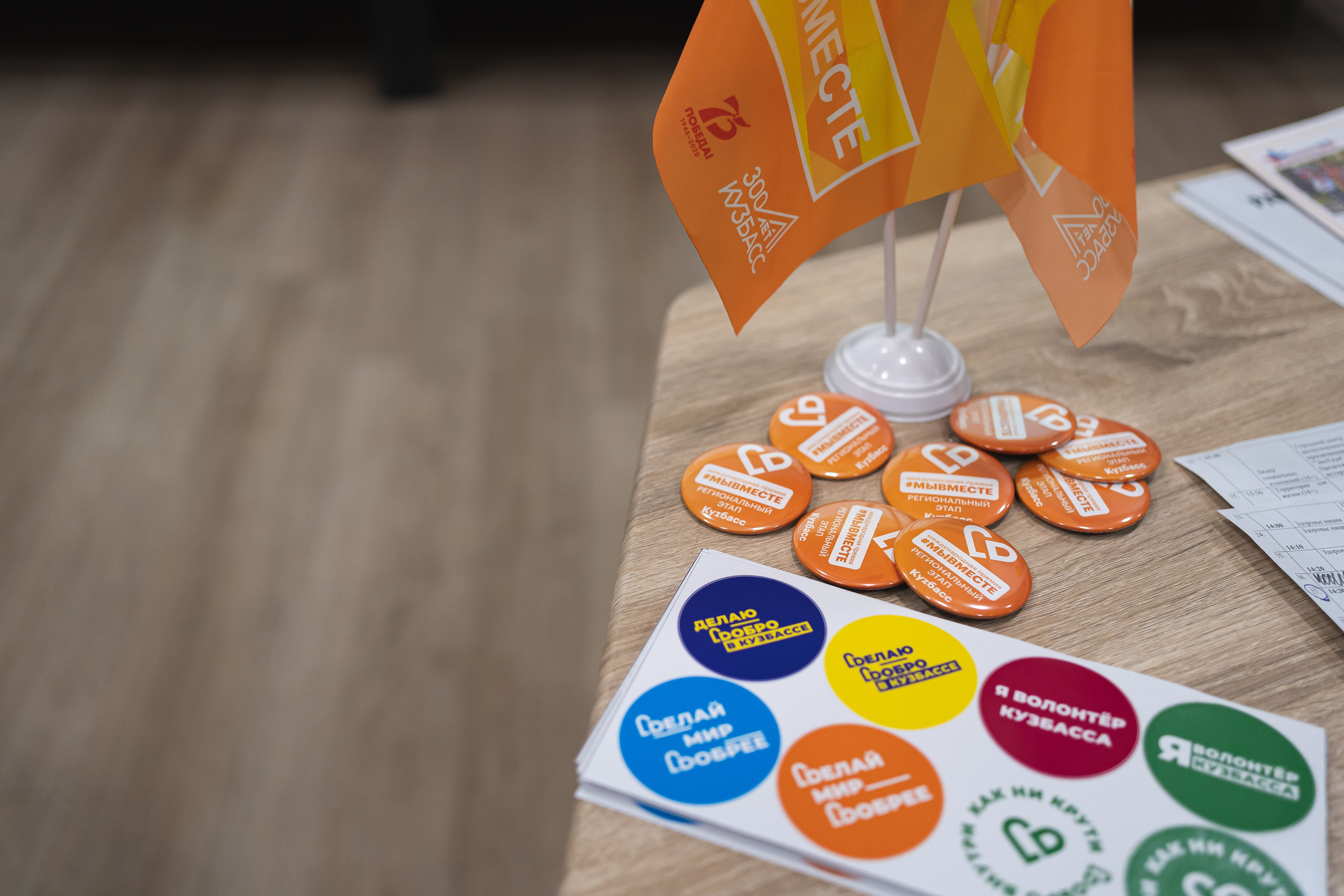 Региональный этап Международной премии #МЫВМЕСТЕ в Кузбассе | Кем-Новокуз | 2022