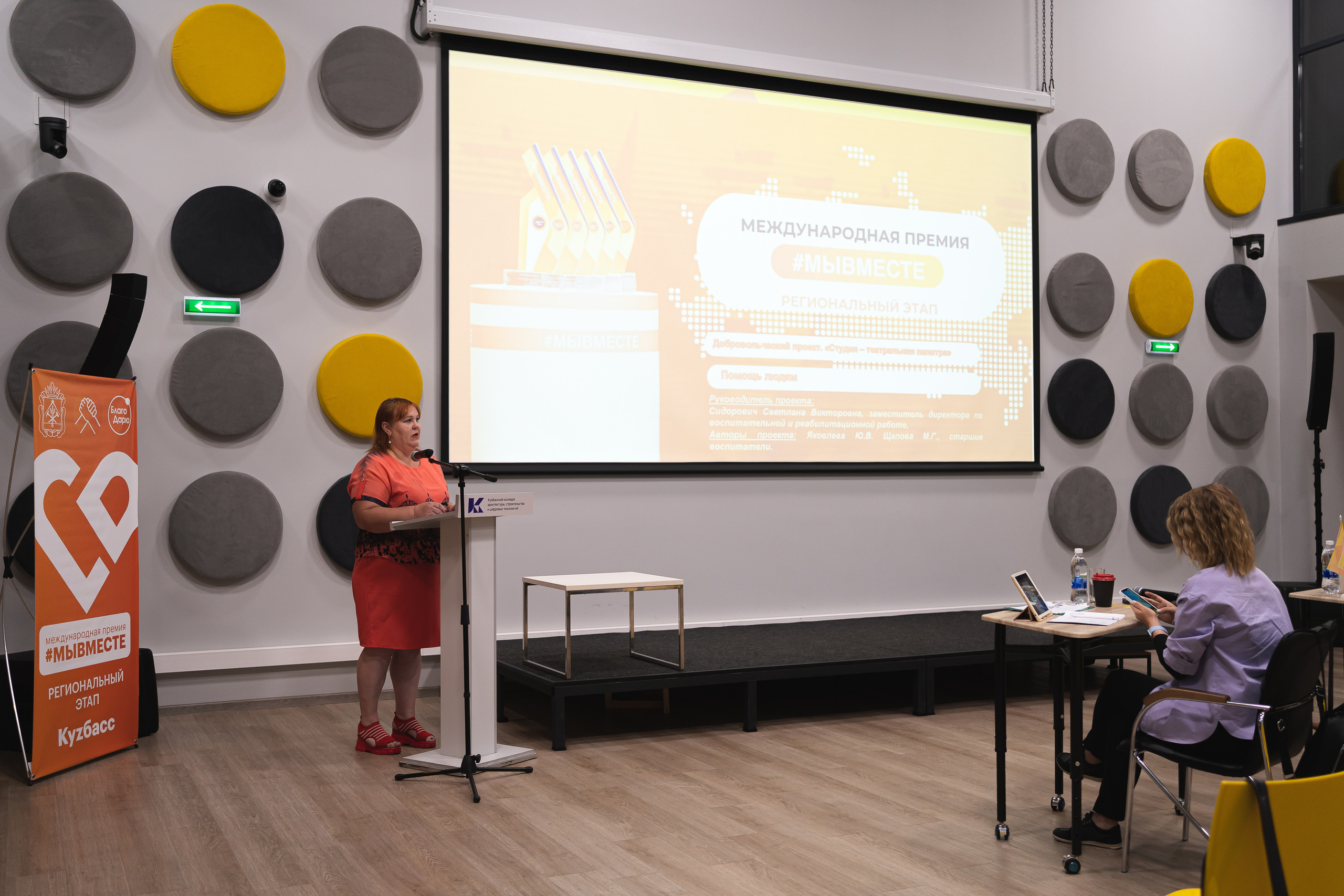 Региональный этап Международной премии #МЫВМЕСТЕ в Кузбассе | Кем-Новокуз | 2022