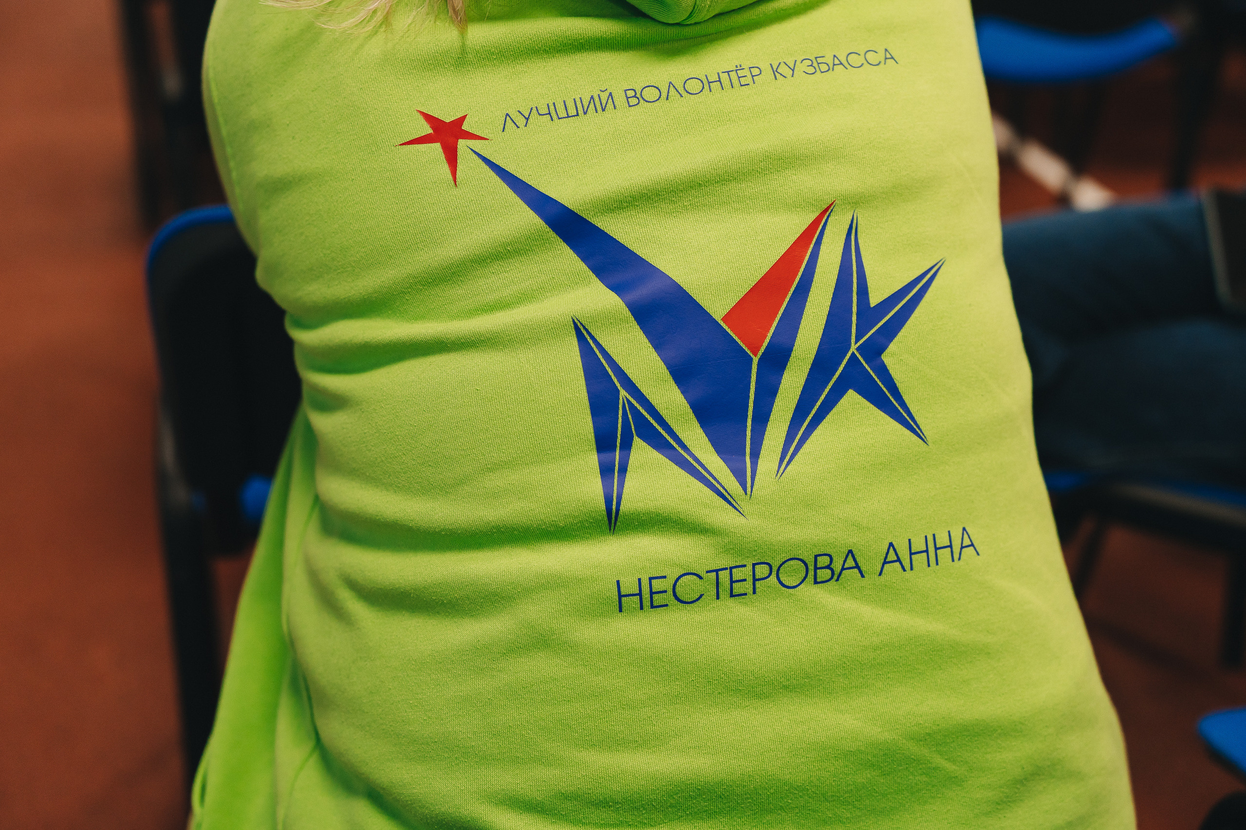 Региональный фестиваль добровольцев «Делаем добро в Кузбассе» | ЛДК | 2022