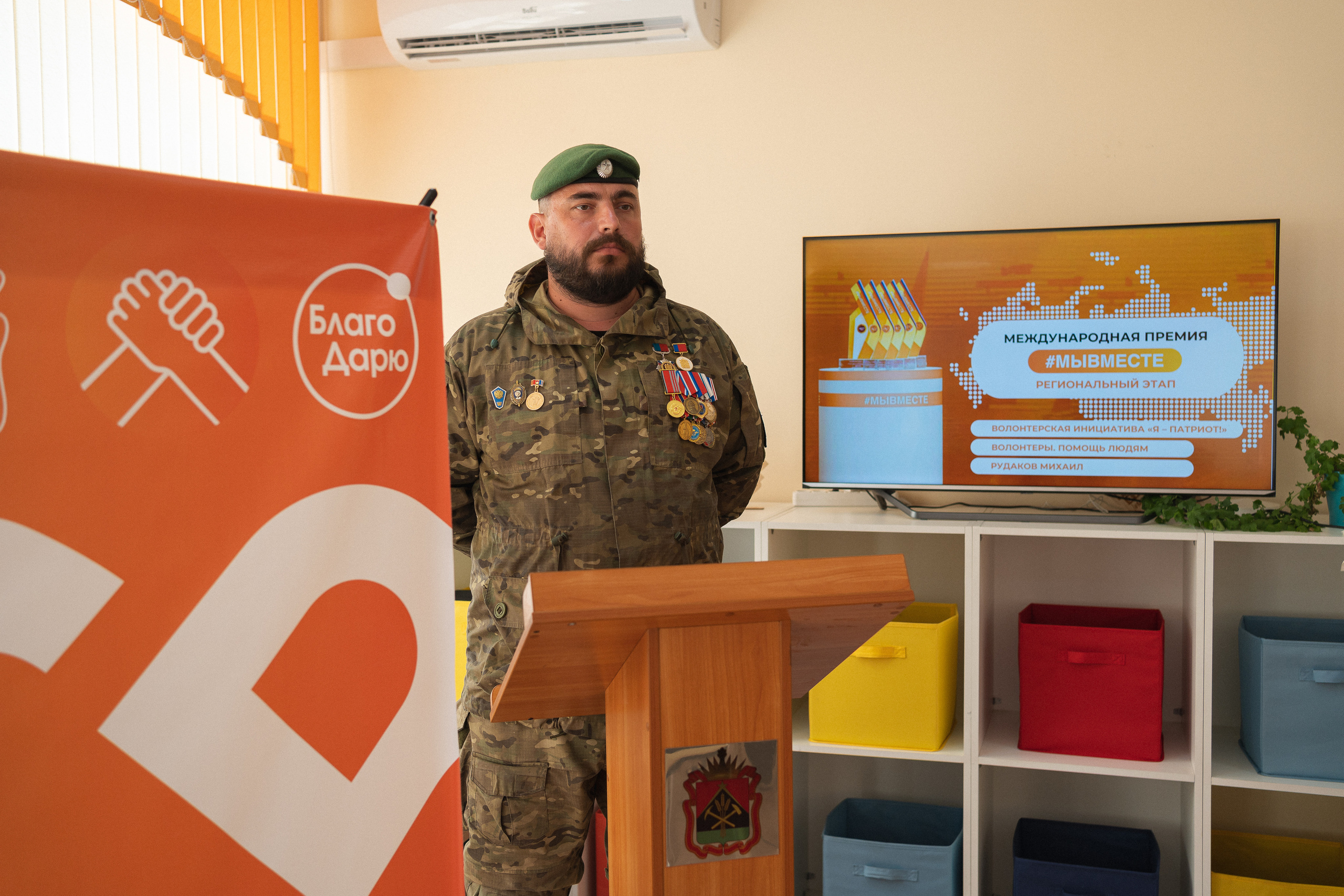 Региональный этап Международной премии #МЫВМЕСТЕ в Кузбассе | Кем-Новокуз | 2022