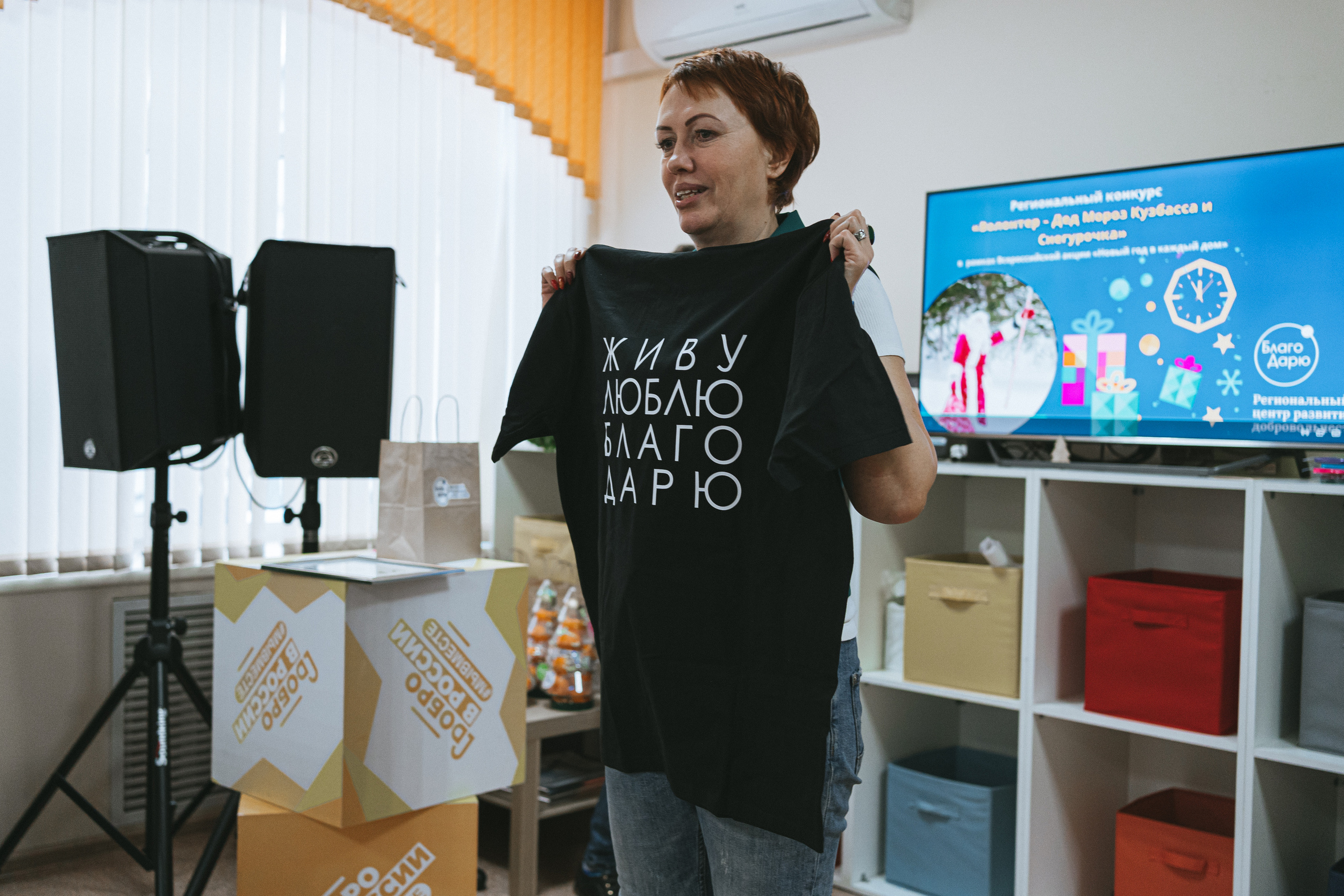 II Региональный конкурс «Лучший Дед Мороз-волонтёр Кузбасса и Снегурочка» | 2021