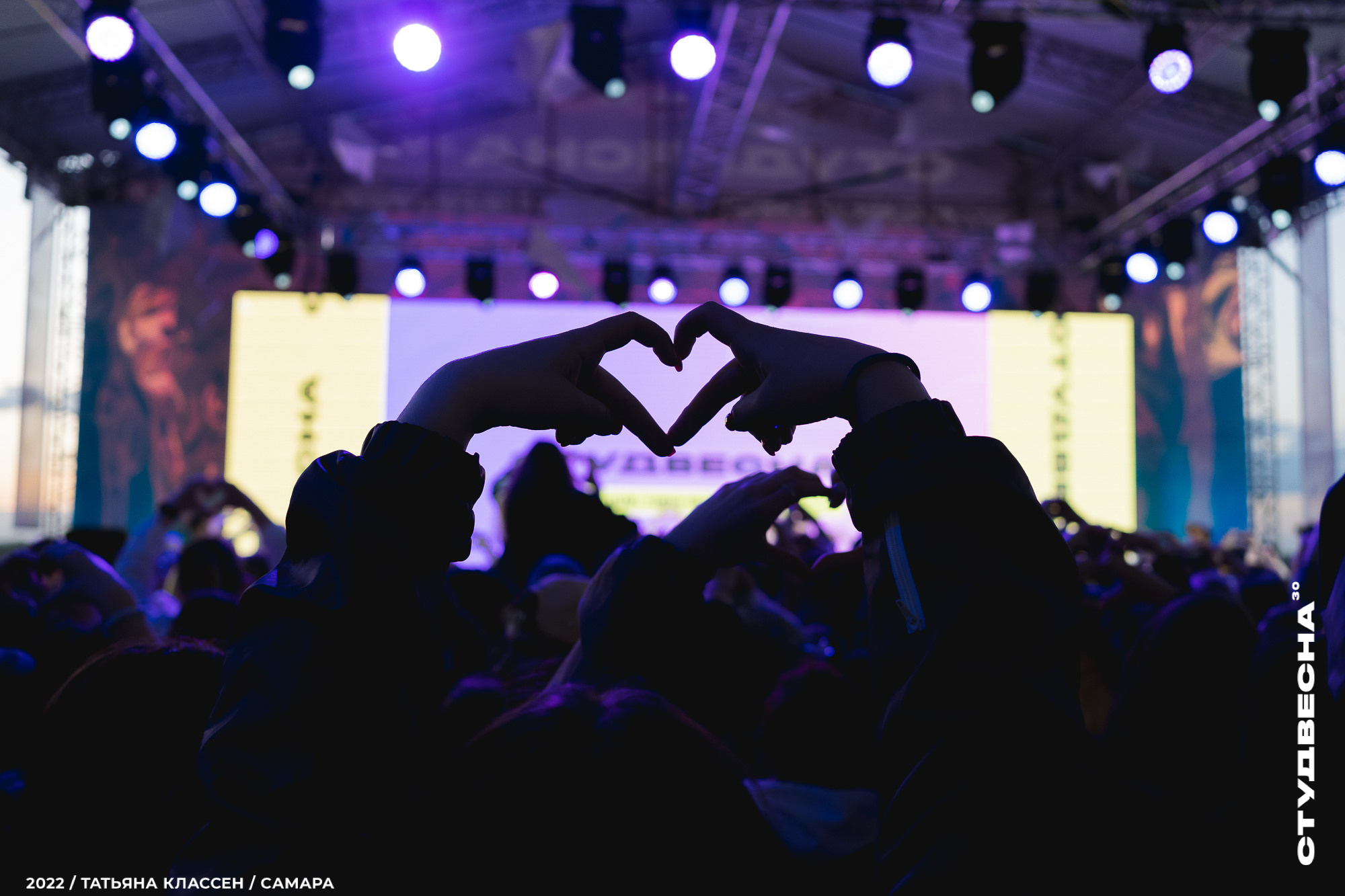 XXX ВСЕРОССИЙСКИЙ ФЕСТИВАЛЬ «РОССИЙСКАЯ СТУДЕНЧЕСКАЯ ВЕСНА» | Самара | 2022