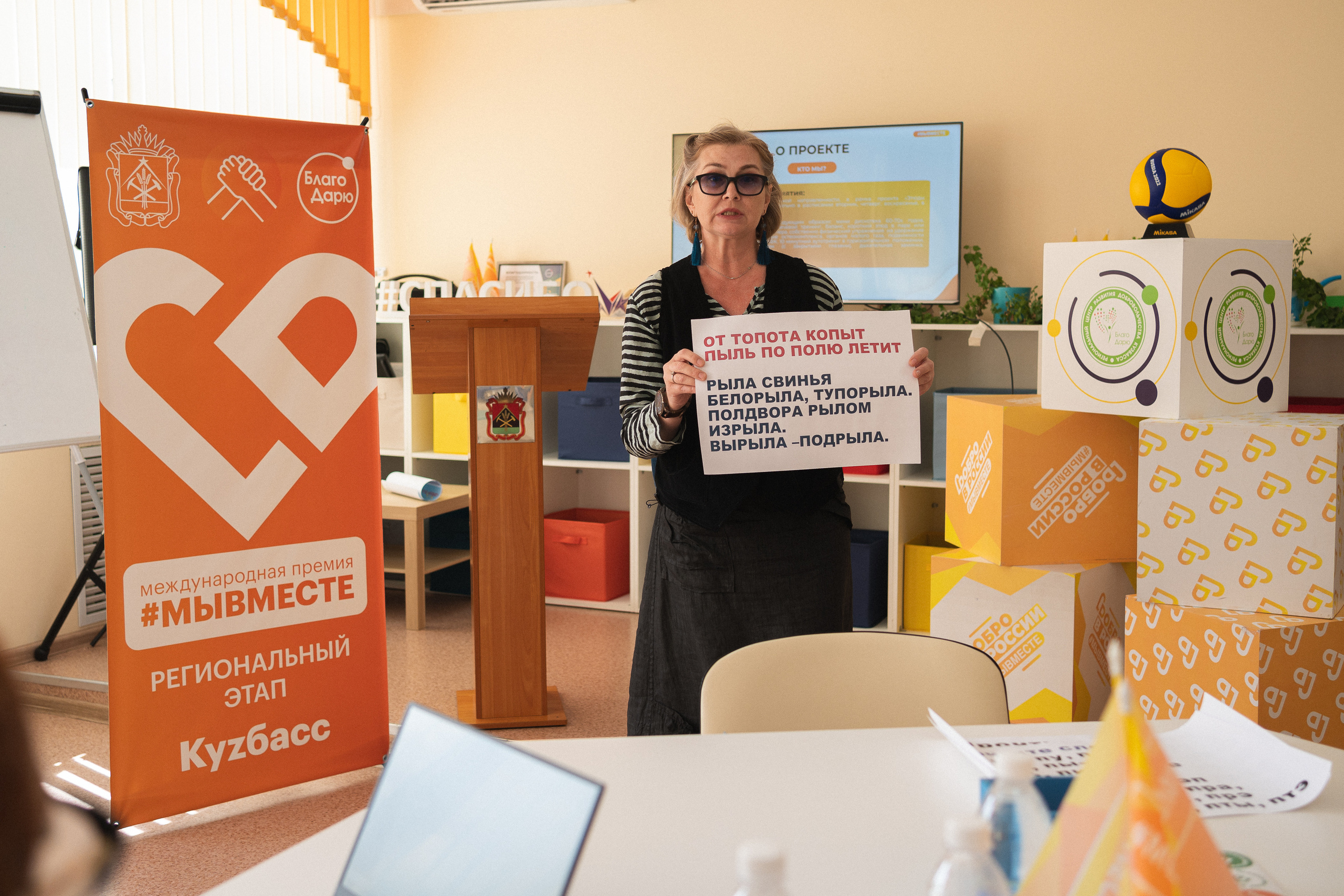 Региональный этап Международной премии #МЫВМЕСТЕ в Кузбассе | Кем-Новокуз | 2022