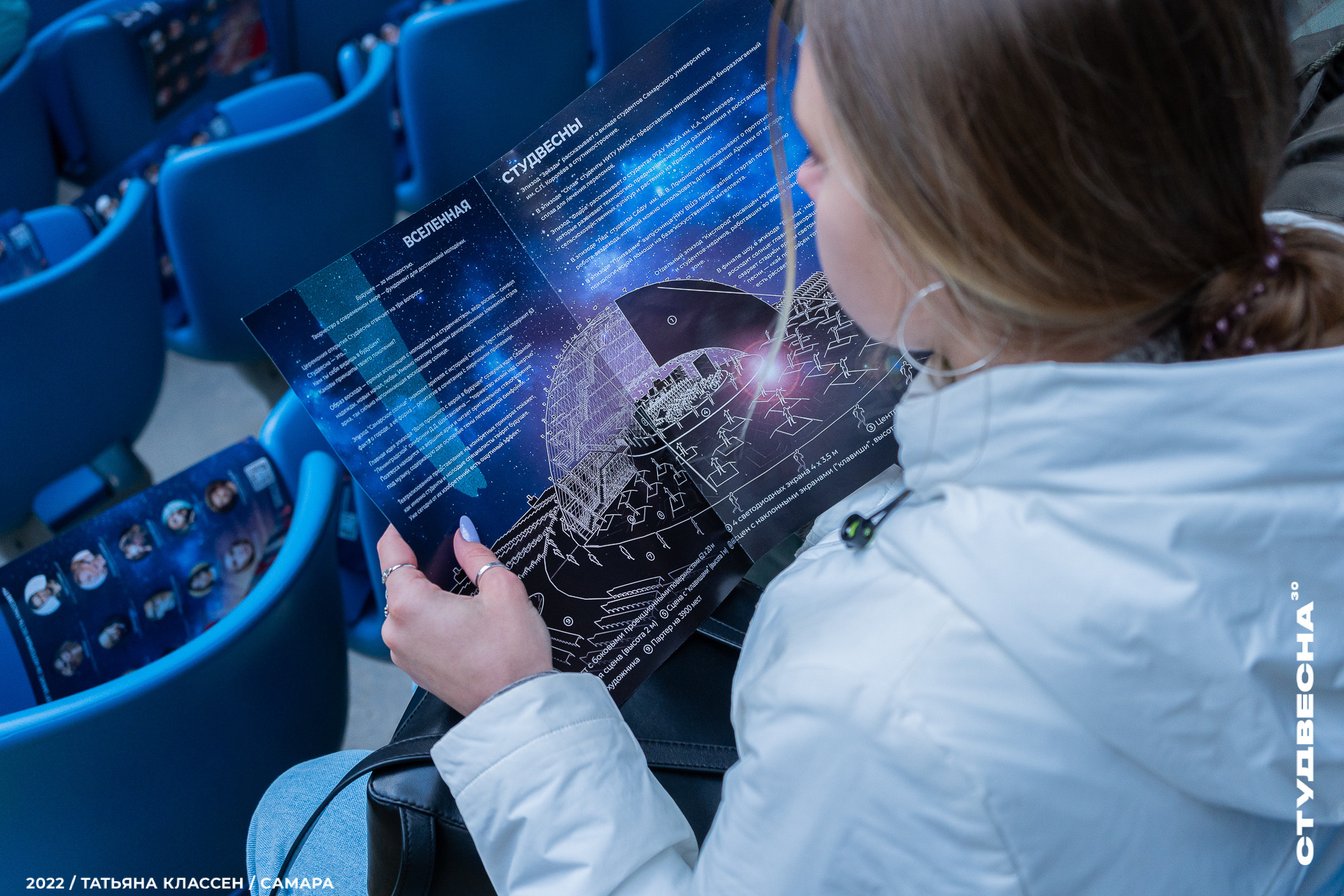 XXX ВСЕРОССИЙСКИЙ ФЕСТИВАЛЬ «РОССИЙСКАЯ СТУДЕНЧЕСКАЯ ВЕСНА» | Самара | 2022