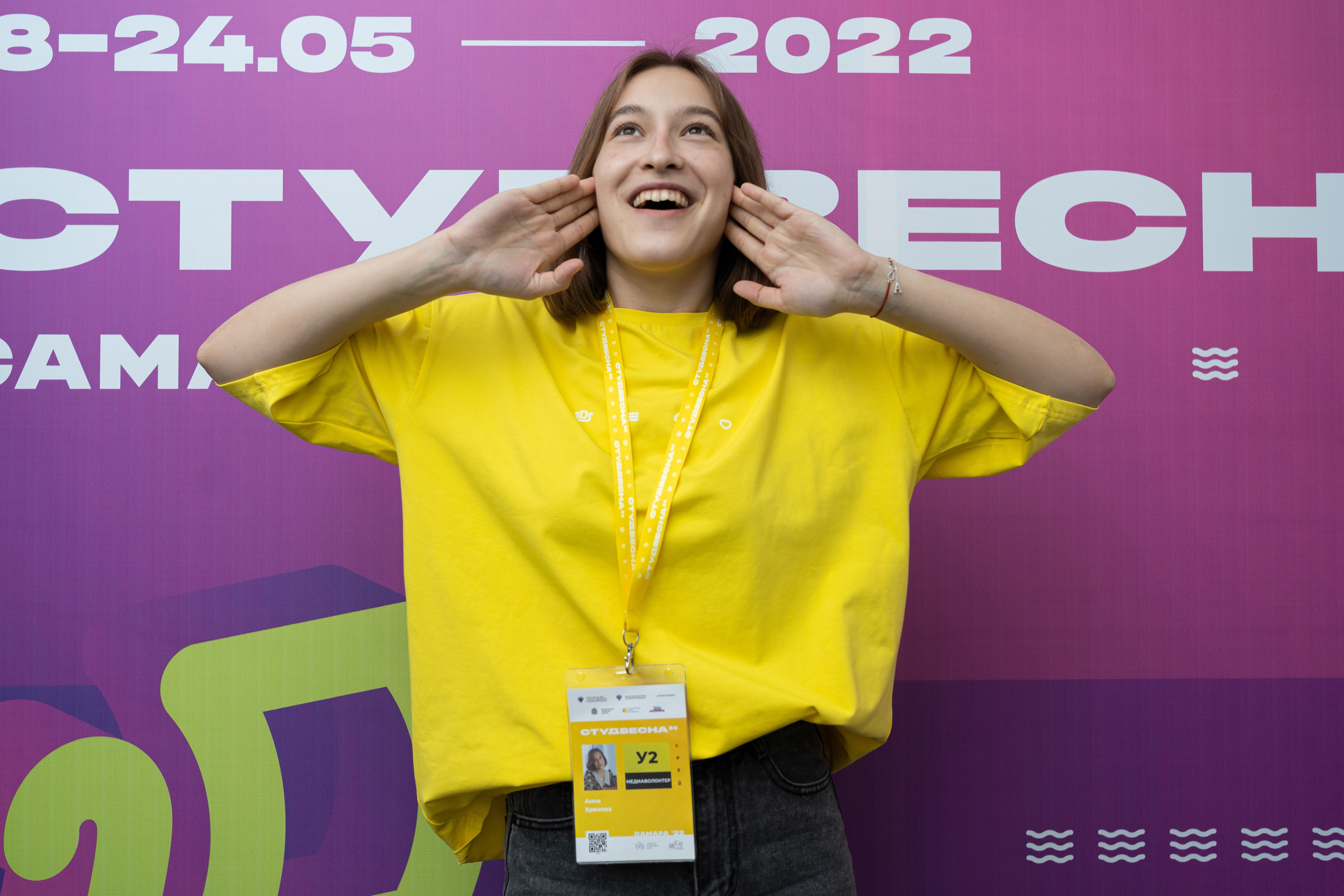 XXX ВСЕРОССИЙСКИЙ ФЕСТИВАЛЬ «РОССИЙСКАЯ СТУДЕНЧЕСКАЯ ВЕСНА» | Самара | 2022