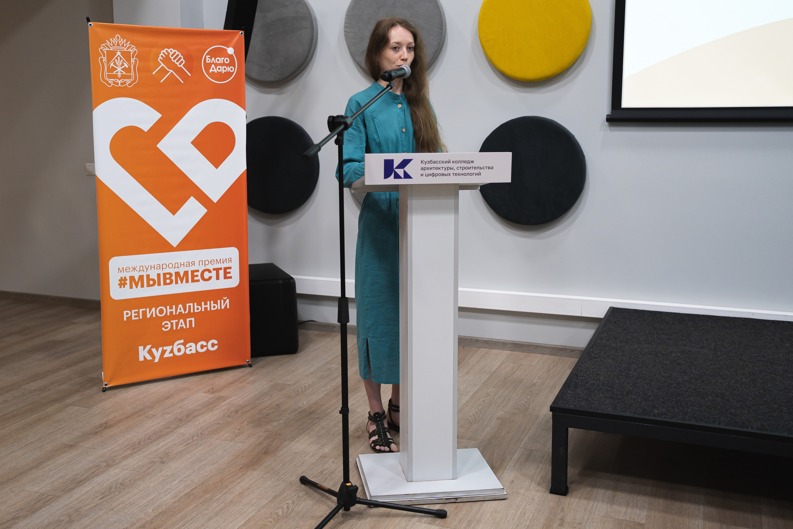 Региональный этап Международной премии #МЫВМЕСТЕ в Кузбассе | Кем-Новокуз | 2022