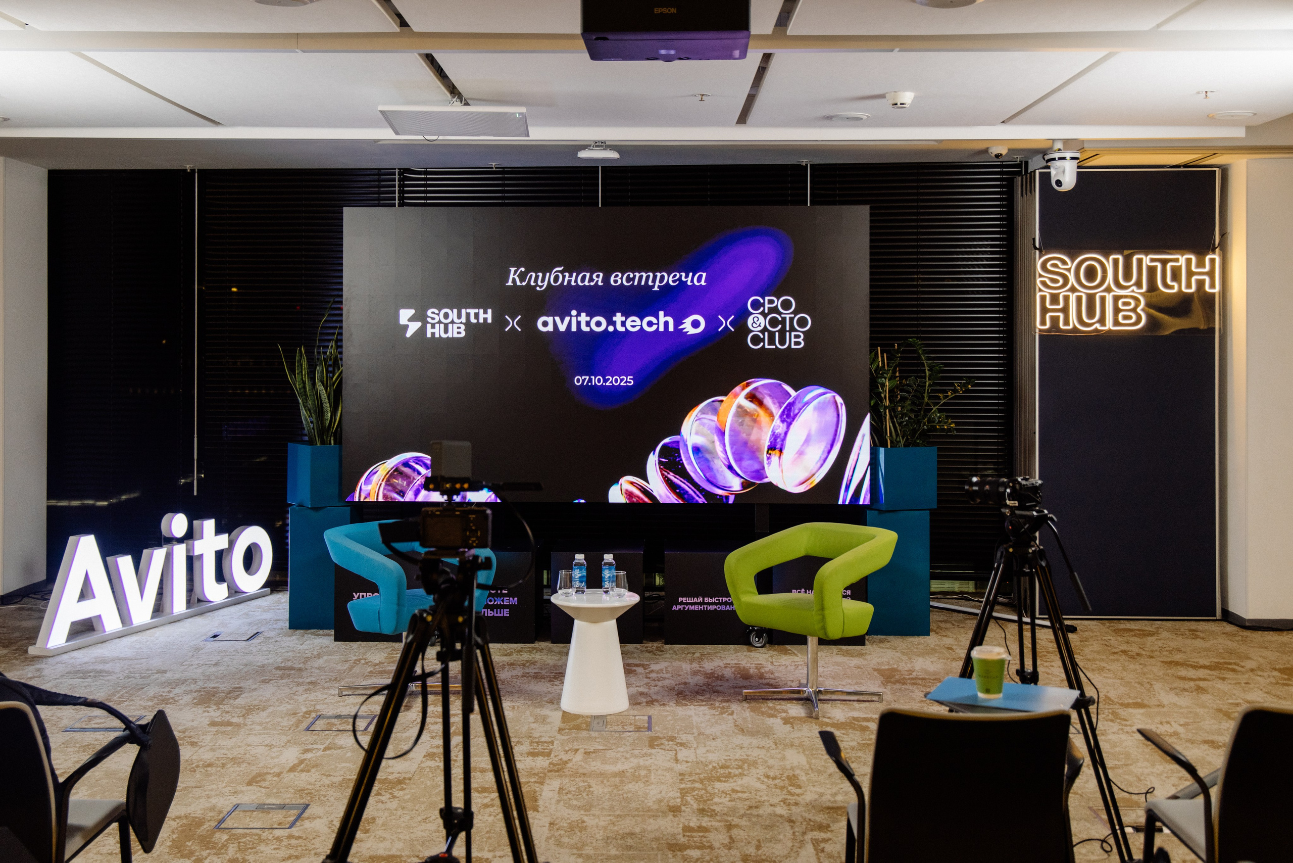 Mock Interview на позицию CEO — клубная встреча South HUB × Avito. South HUB